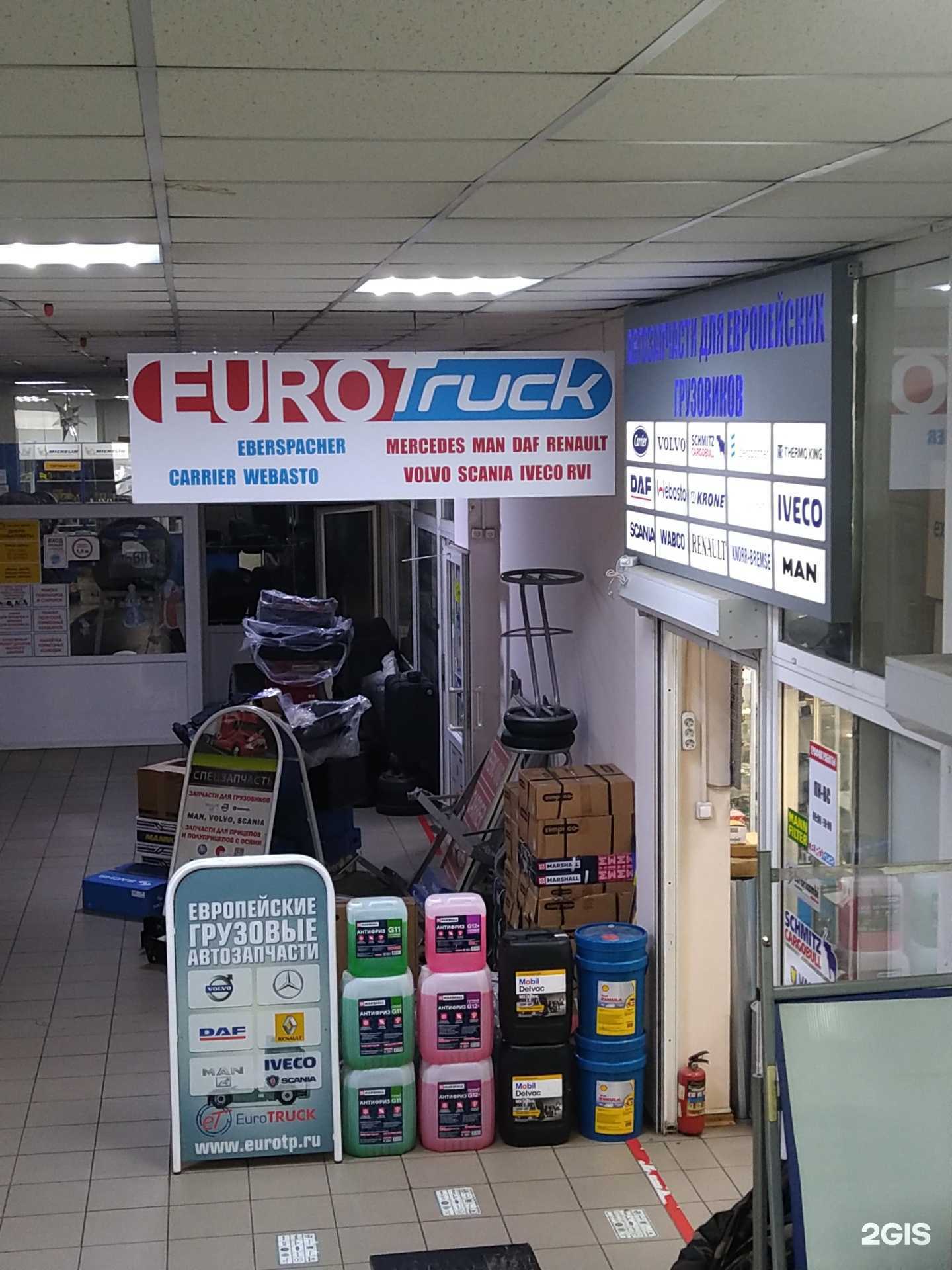 Отзывы на компанию Евротрак в г. Москва c фото