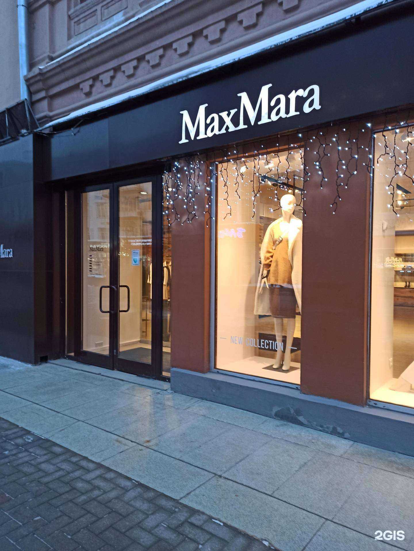 Отзывы на компанию Max Mara в г. Екатеринбург c фото