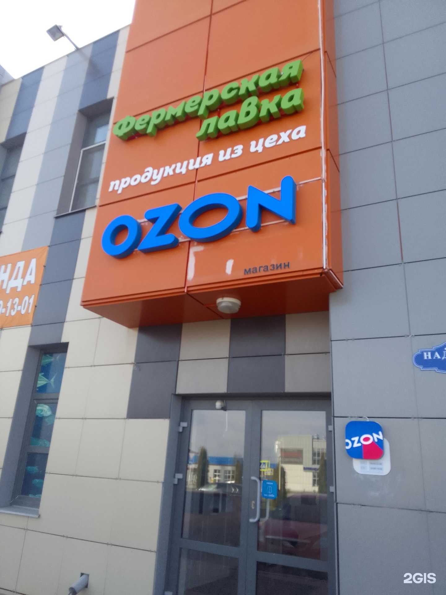 Отзывы на компанию Биф в г. Белгород c фото