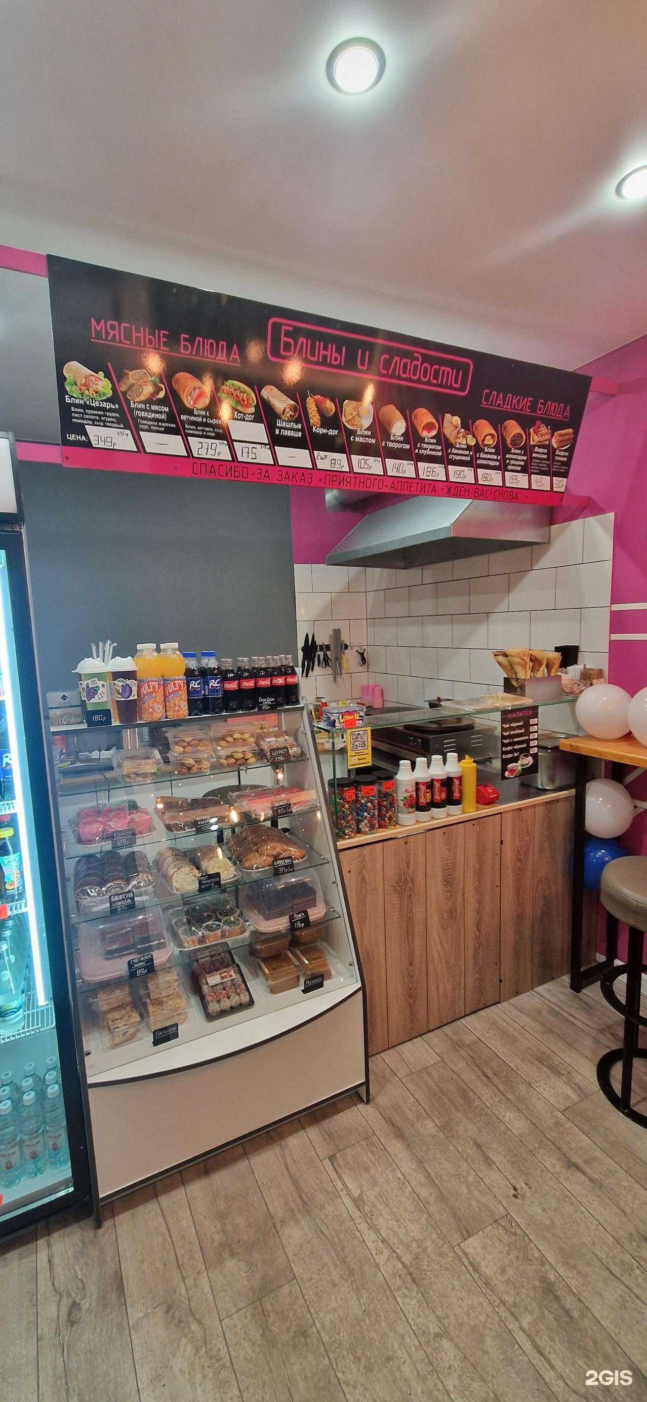 Отзывы на компанию Блины и сладости в Новосибирске c фото - фотография 2 из 2