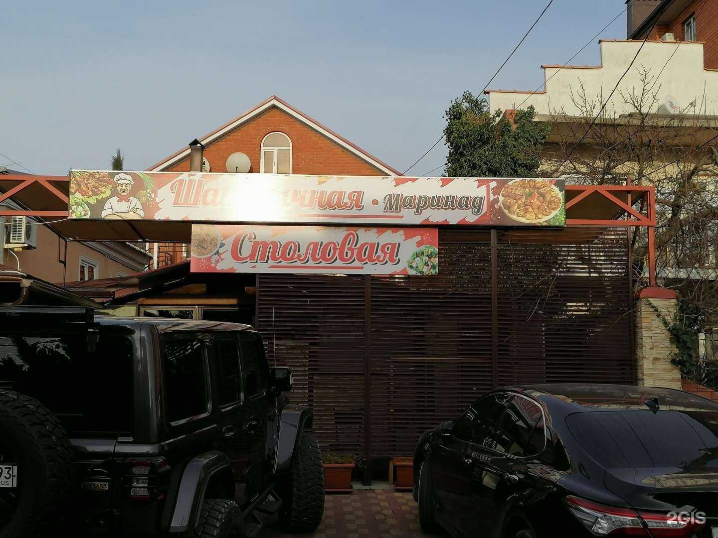 Отзывы на компанию Маринад в Геленджике c фото - фотография 2 из 2