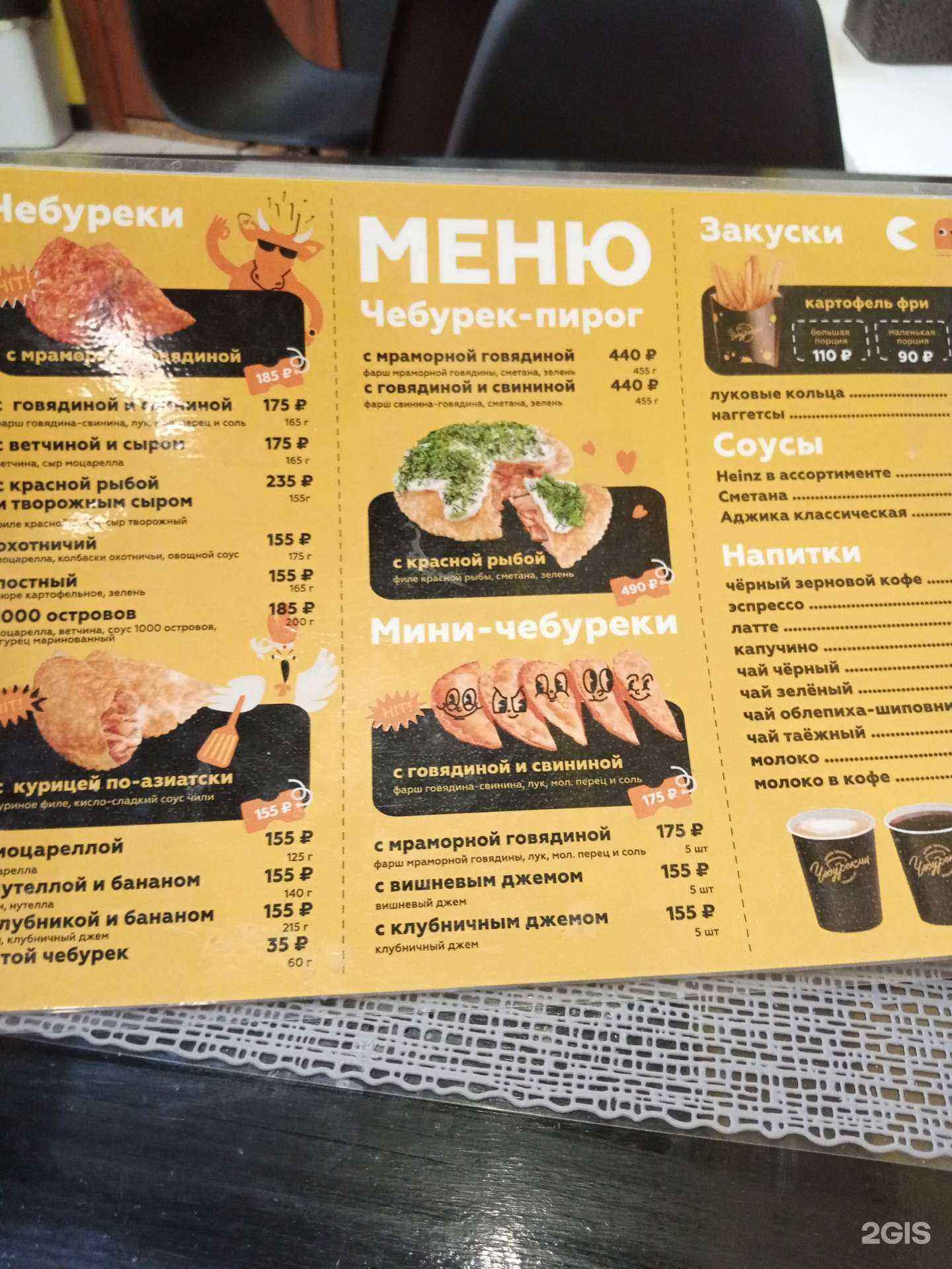 Отзывы на компанию ЧебурекМи в Конакове c фото