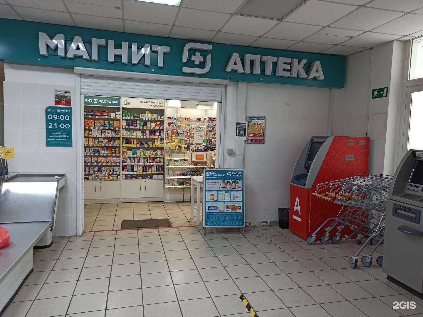 Отзывы на компанию Магнит в г. Магнитогорск c фото