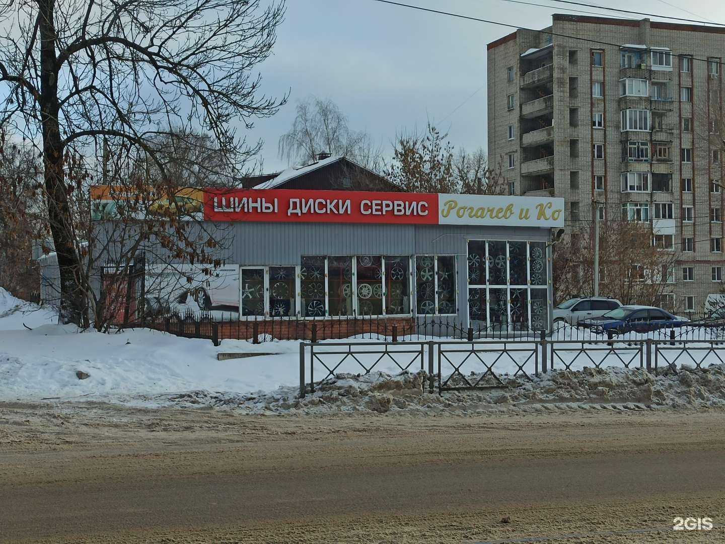 Отзывы на компанию Рогачев и Ко в Смоленске c фото