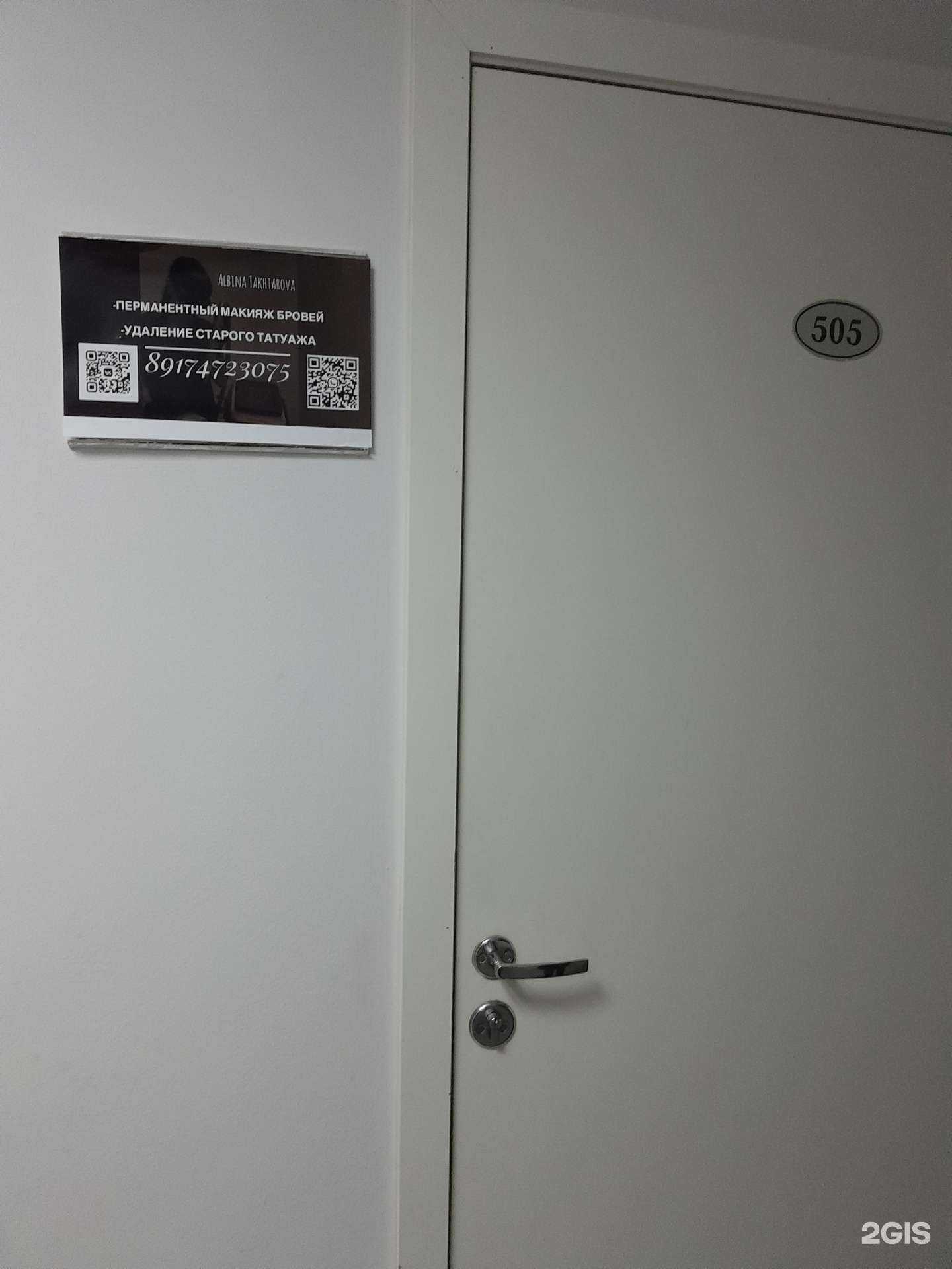 Отзывы на компанию Бьюти кабинет в Стерлитамаке c фото