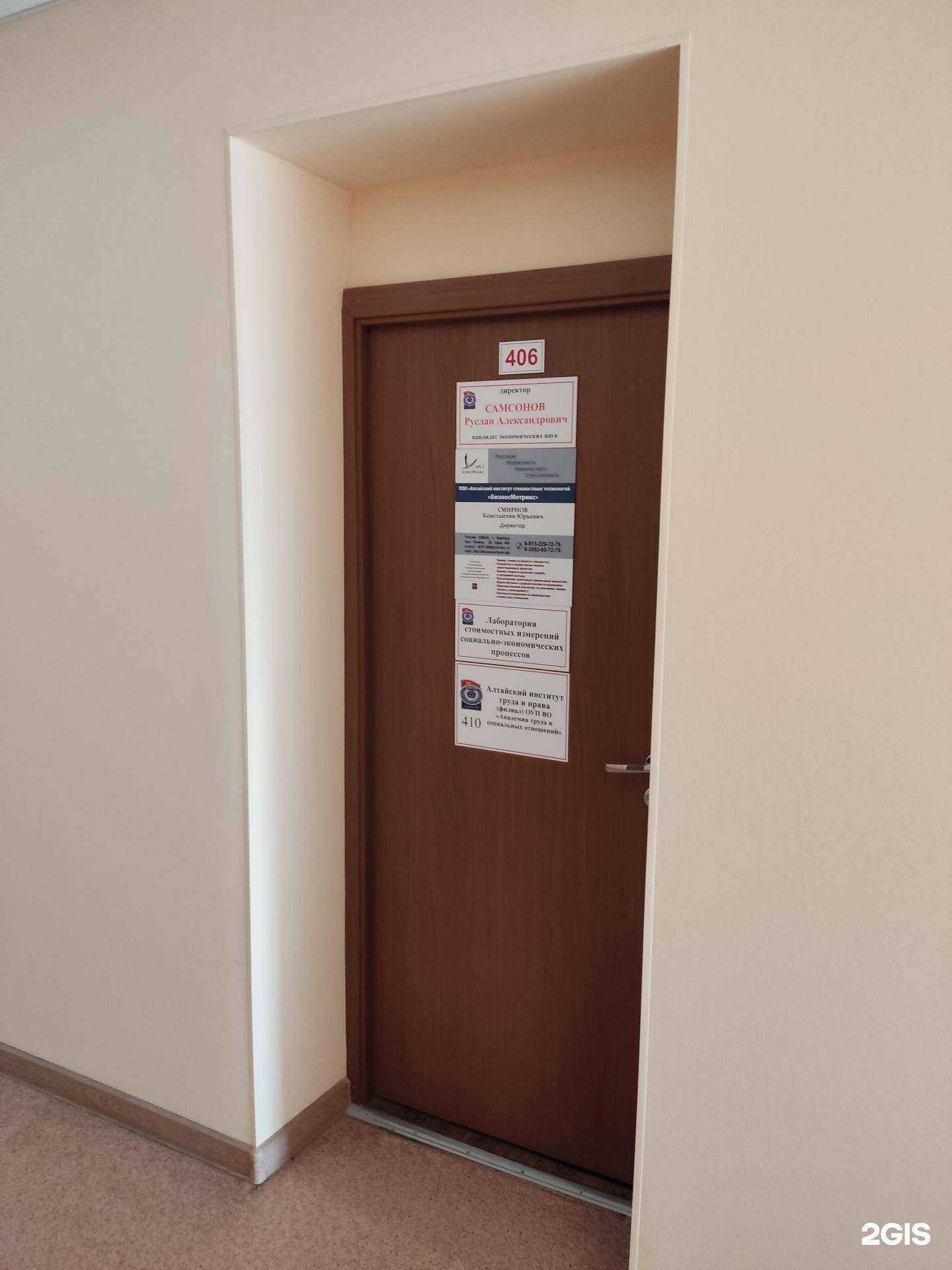 Отзывы на компанию Аист Бизнесметрикс в г. Барнаул c фото