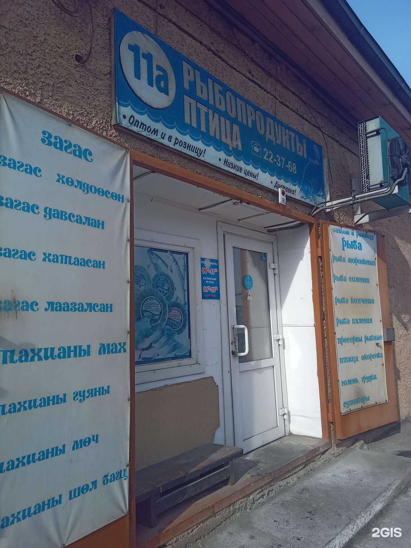 Отзывы на компанию Торговая компания в Улан-Удэ c фото