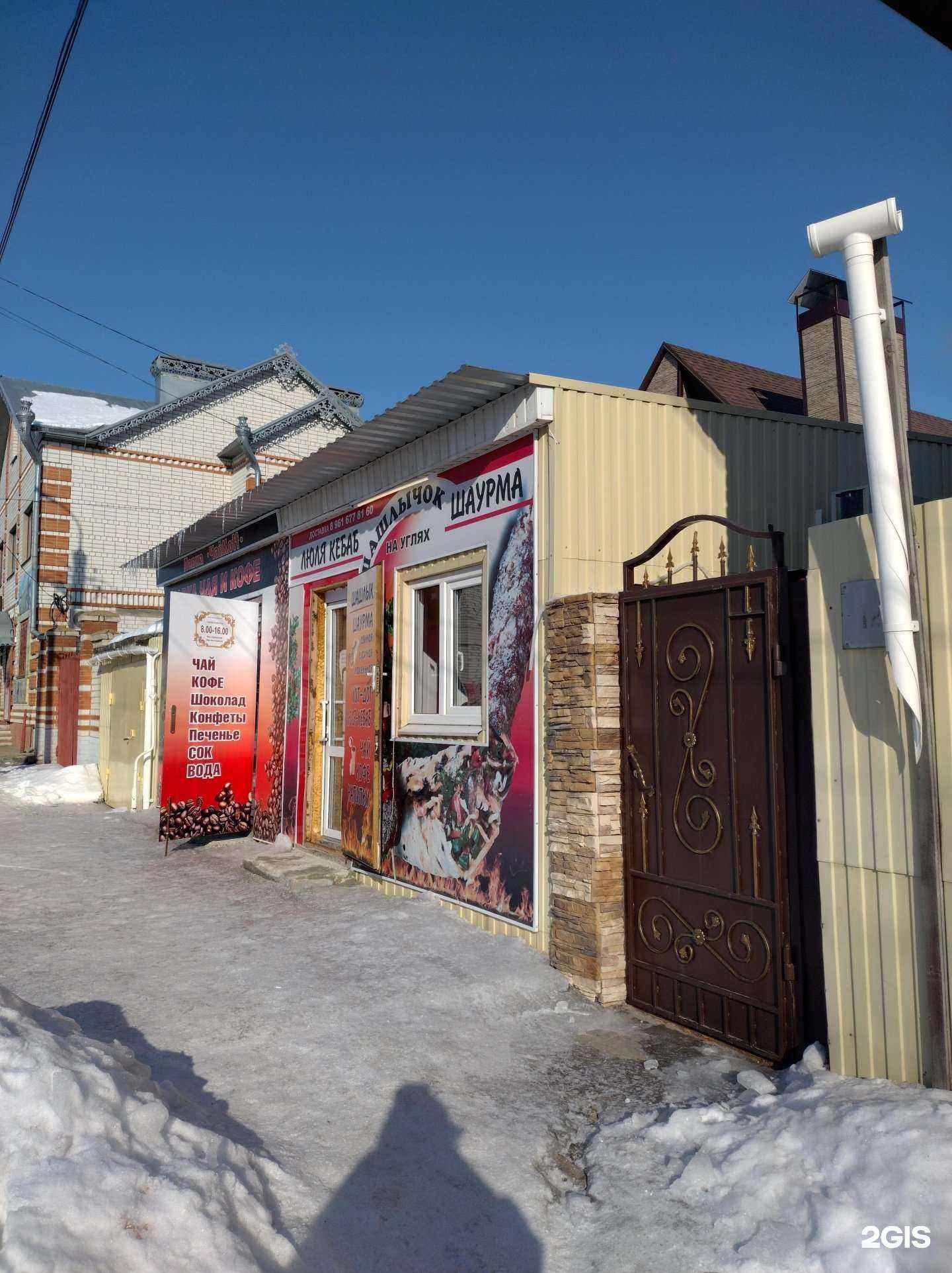 Отзывы на компанию Шашлычок в г. Камышин c фото