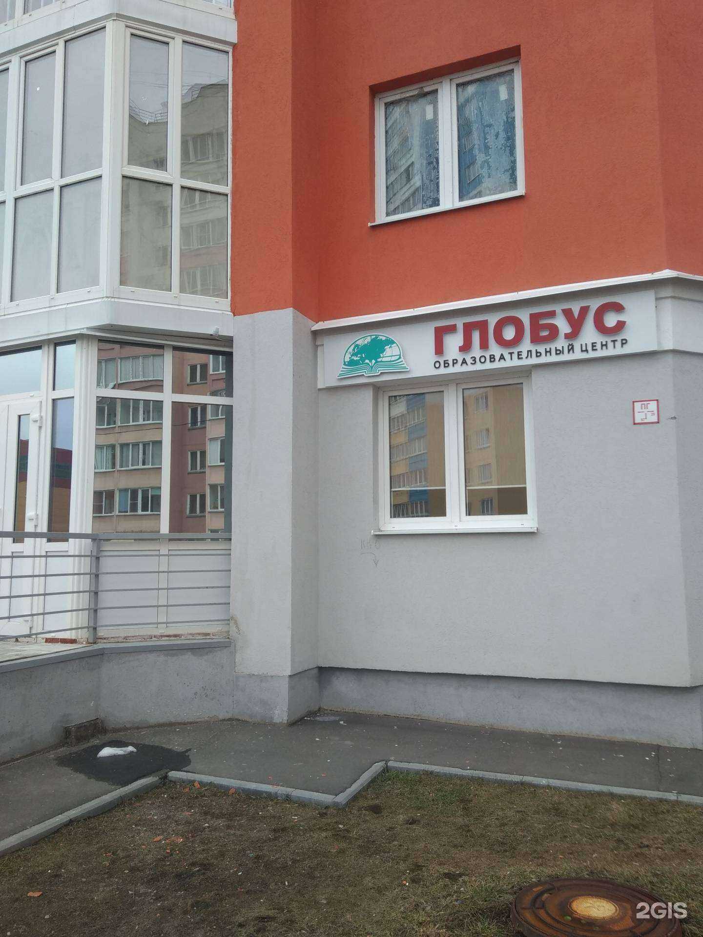 Отзывы на компанию Глобус в Иванове c фото