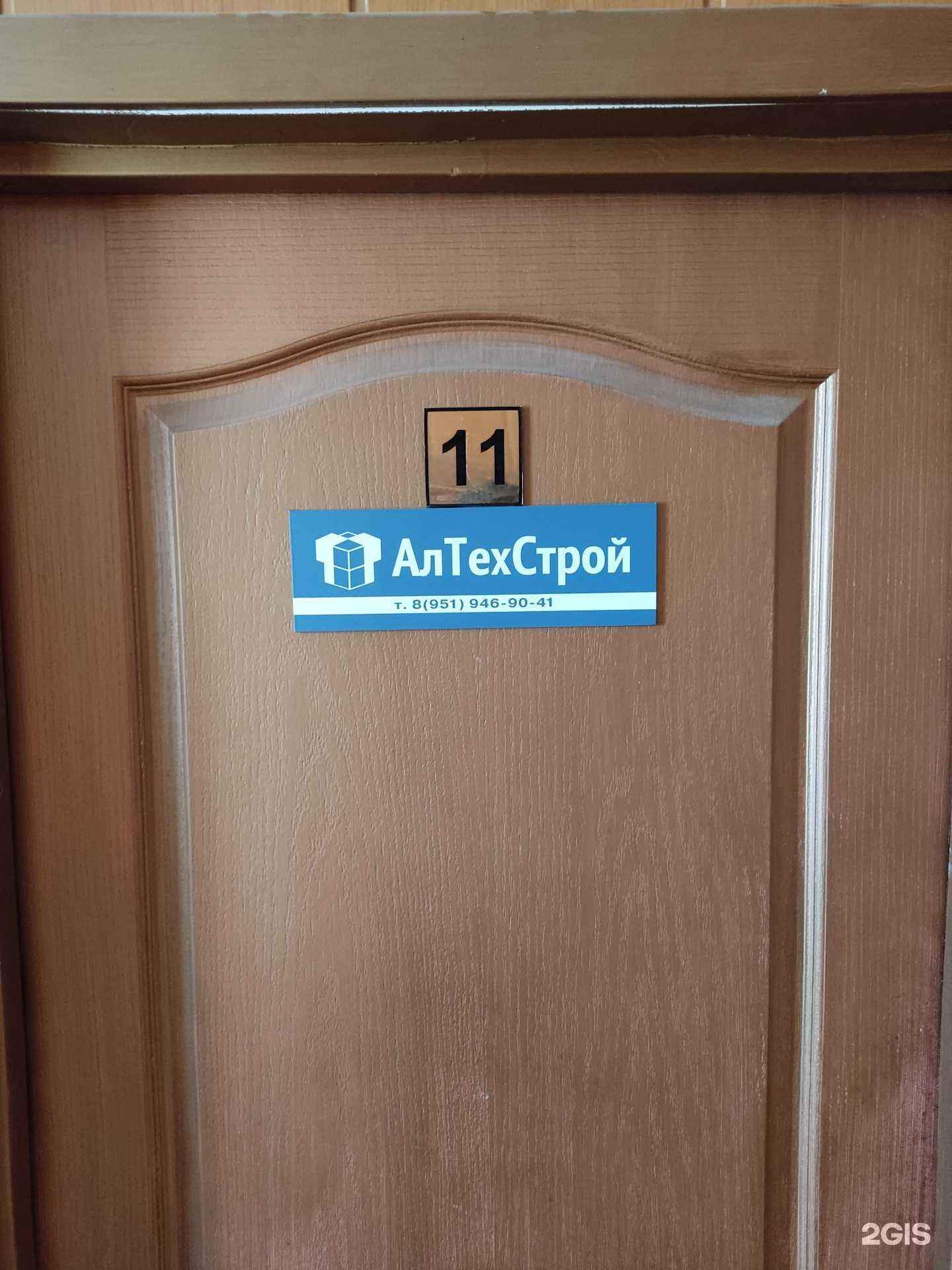 Отзывы на компанию Алтехстрой в Перми c фото