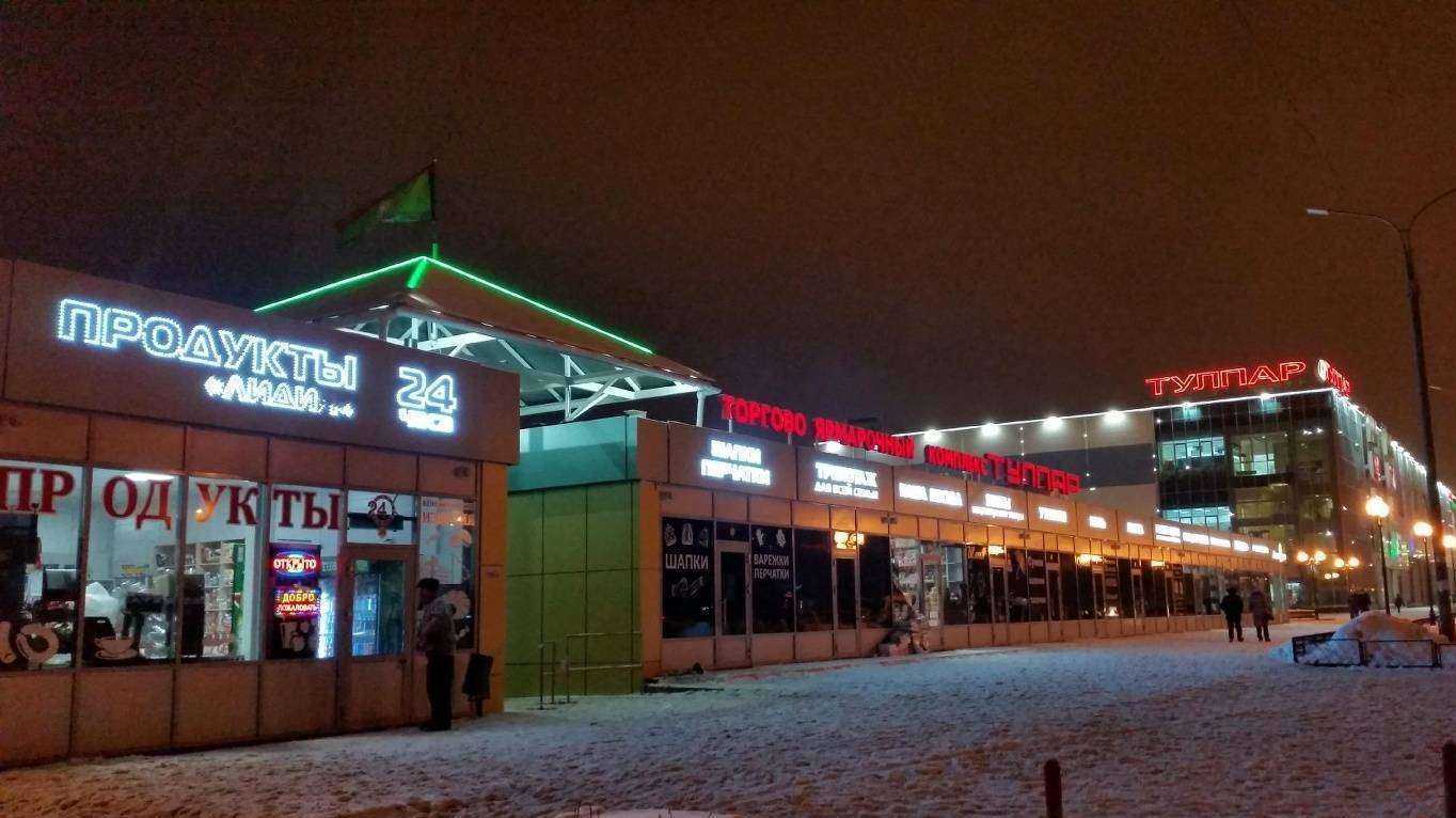 Отзывы на компанию Мобильник в Набережных Челнах c фото - фотография 2 из 2