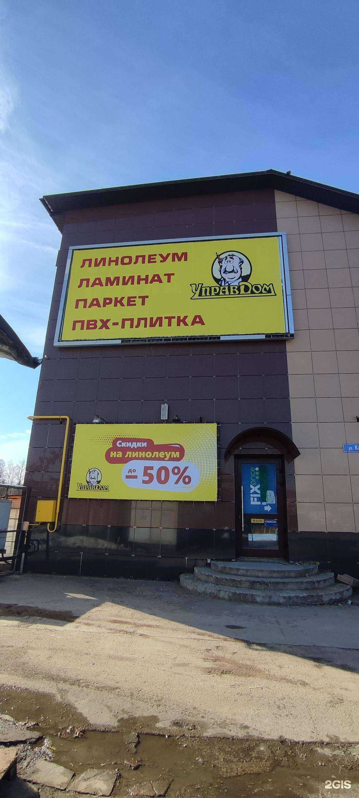 Отзывы на компанию Первый Медицинский Центр в Смоленске c фото - фотография 2 из 2