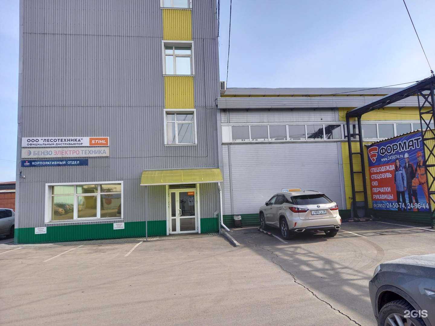 Отзывы на компанию 3Ф в Иркутске c фото - фотография 2 из 2