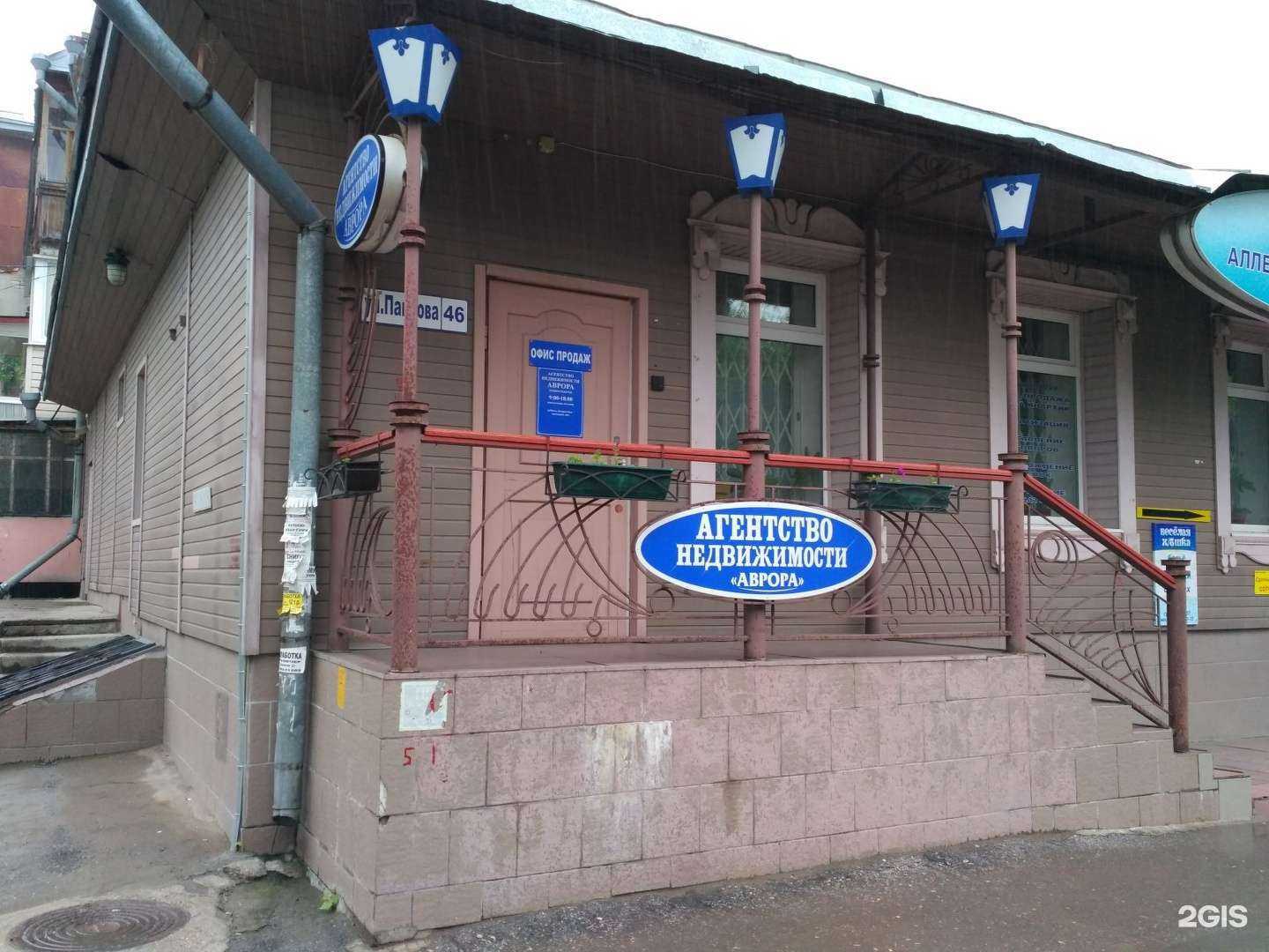 Отзывы на компанию Аврора в Рязани c фото