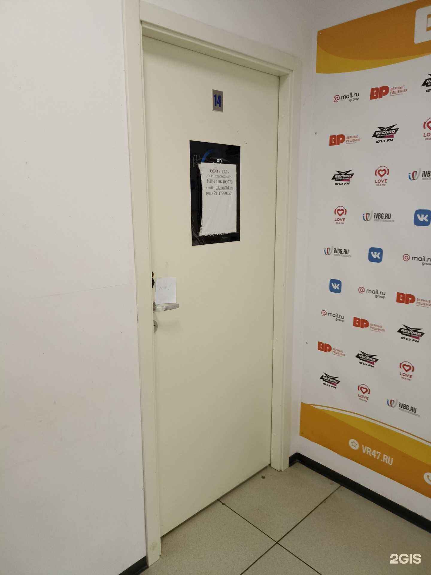 Отзывы на компанию Промэнерголидер в Выборге c фото