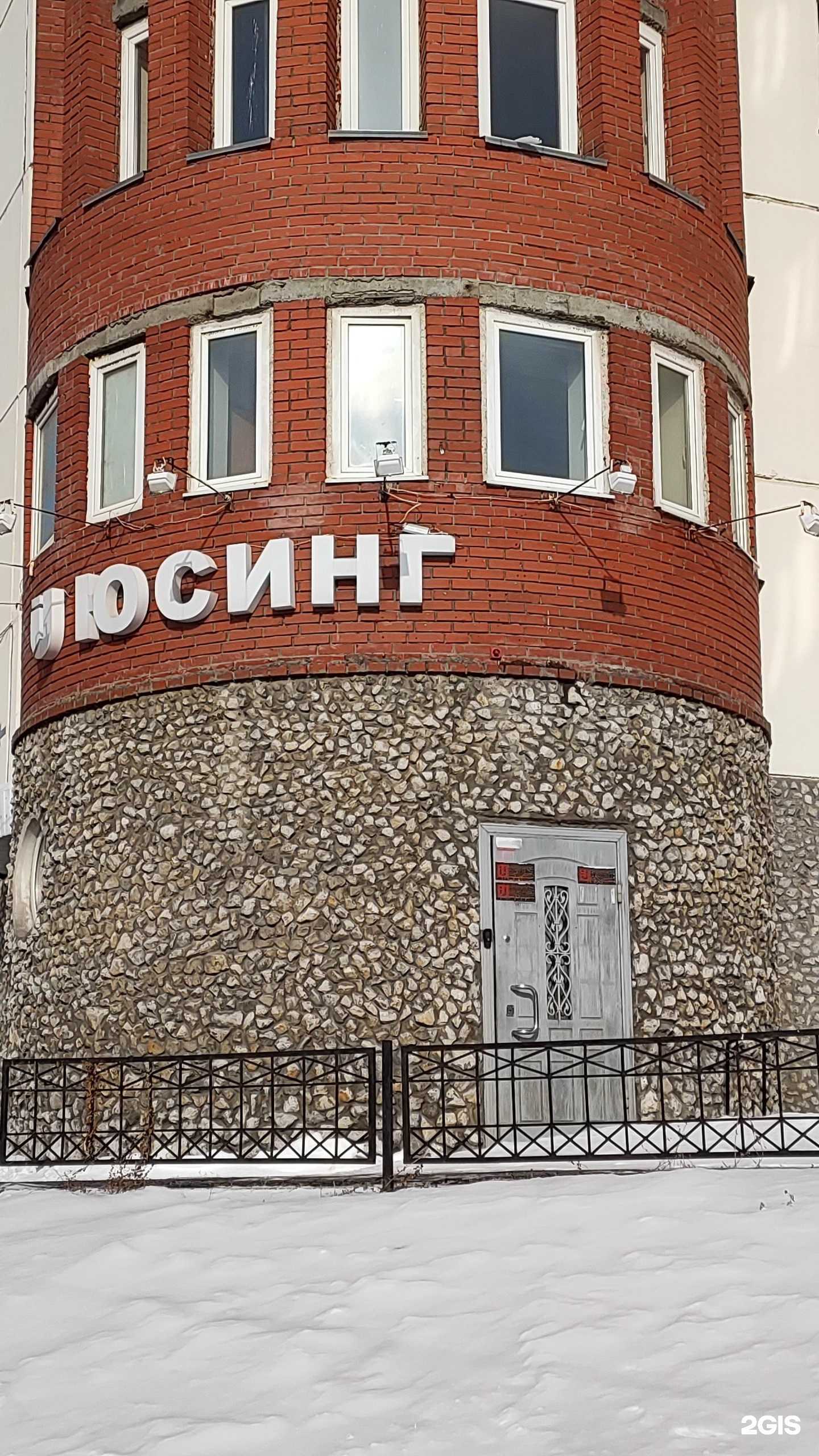 Отзывы на Юсинг в г. Пермь Отзывы на компанию Юсинг в г. Пермь c фото