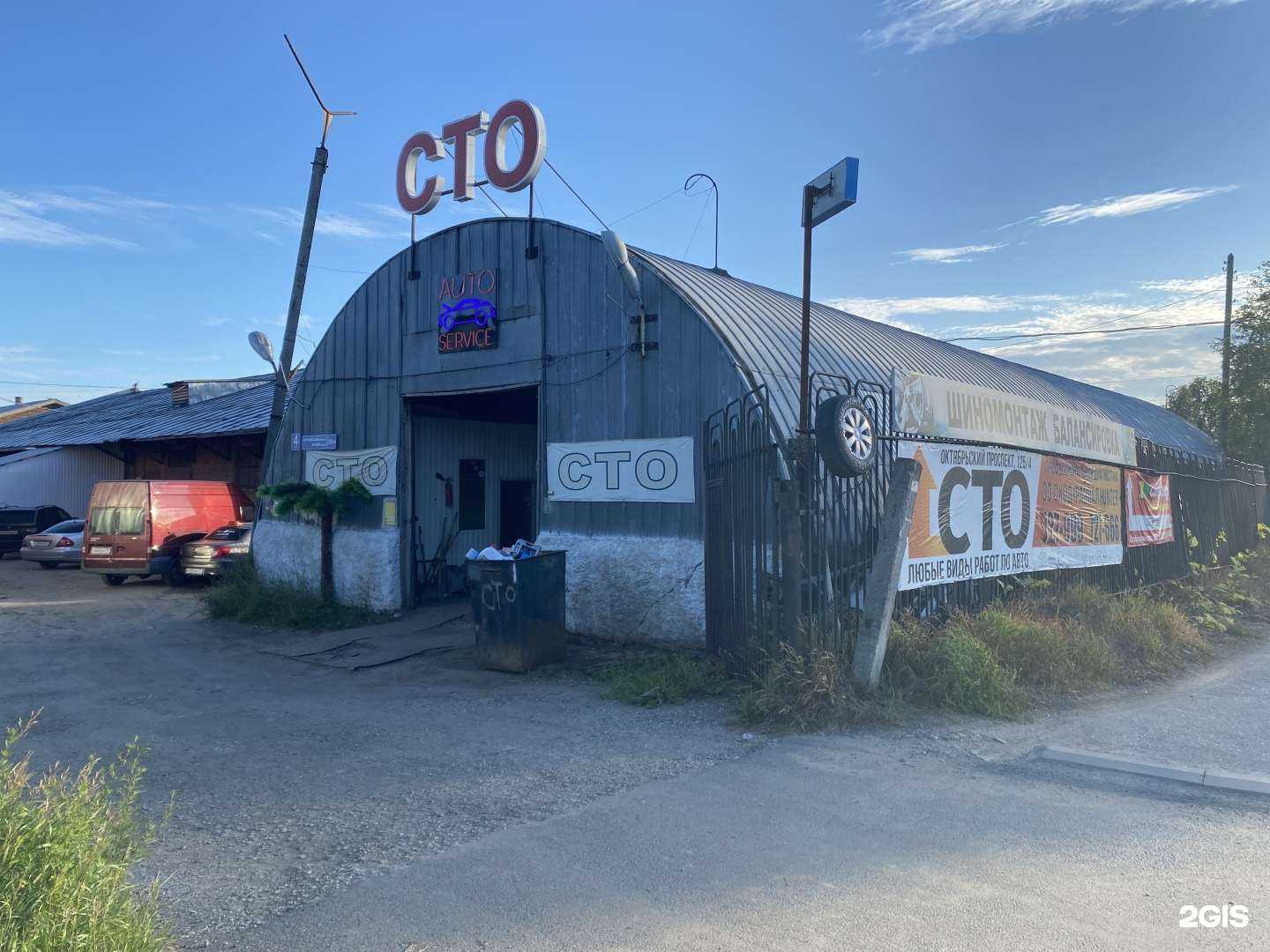 Отзывы на компанию Автосервис в г. Сыктывкар c фото