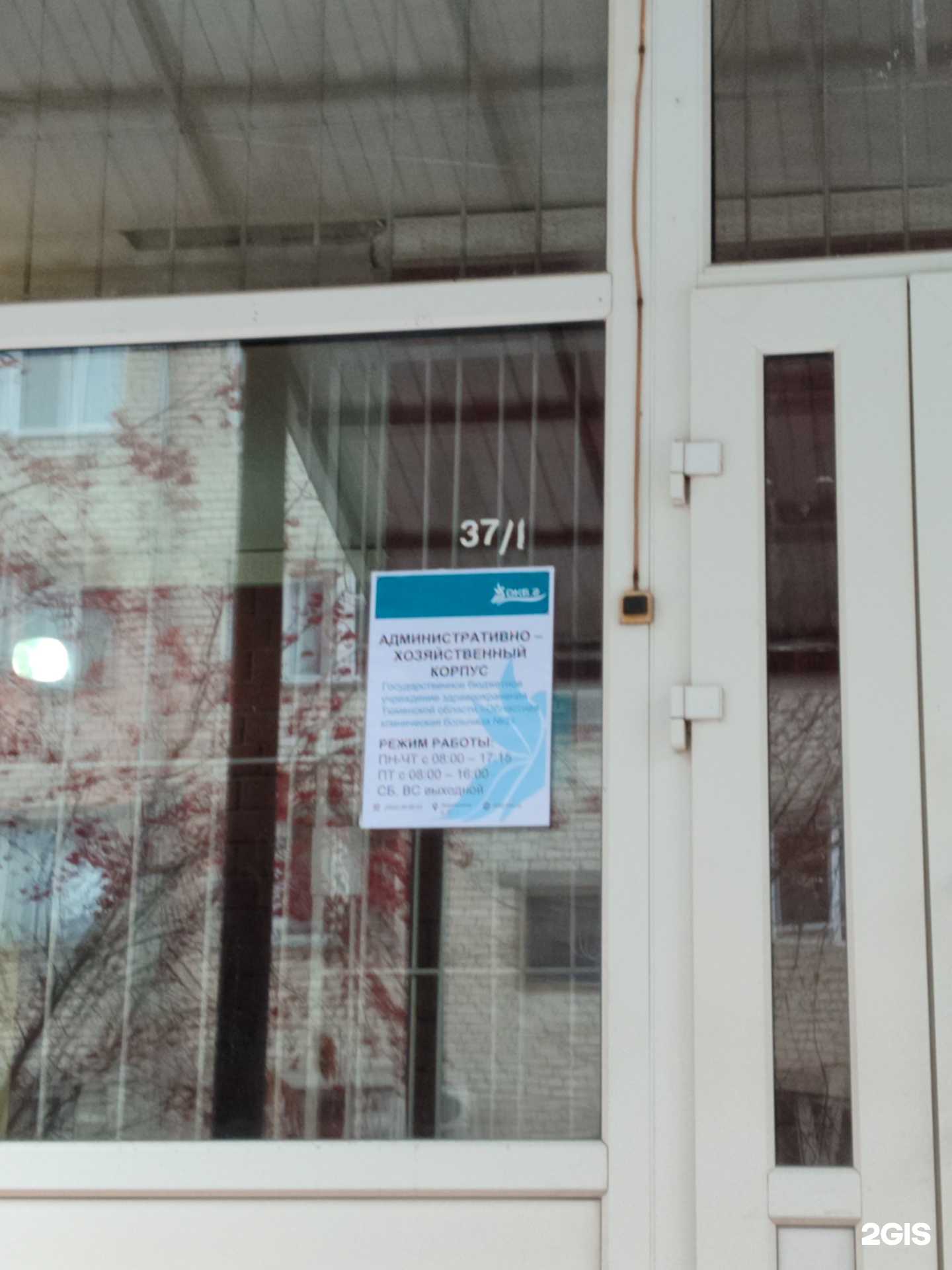 Отзывы на компанию Областная клиническая больница №1 в Тюмени c фото