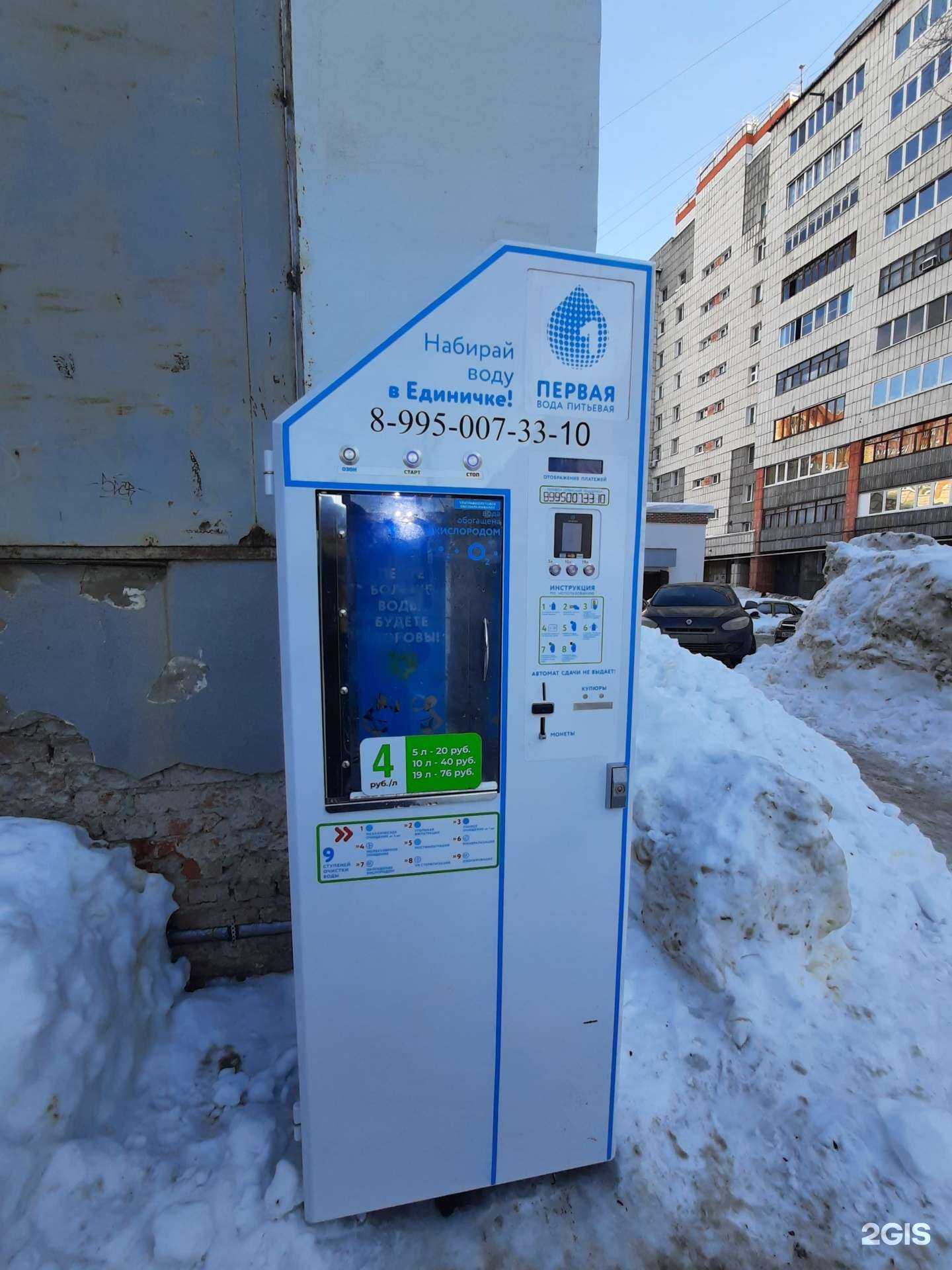 Отзывы на компанию Первая питьевая вода в Казани c фото