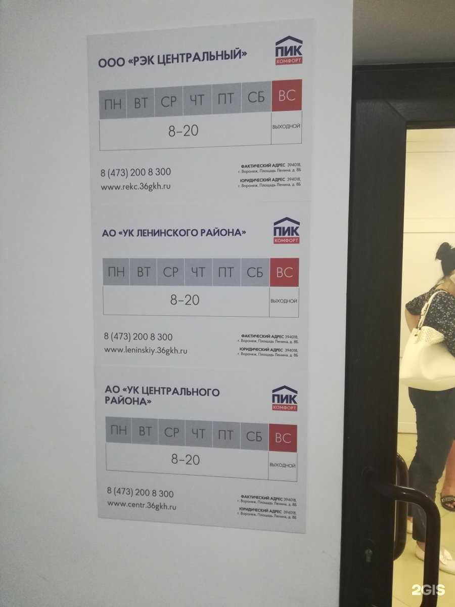 Отзывы на компанию Адвокатский кабинет Пешковой Л.Ю. в Воронеже c фото - фотография 2 из 2