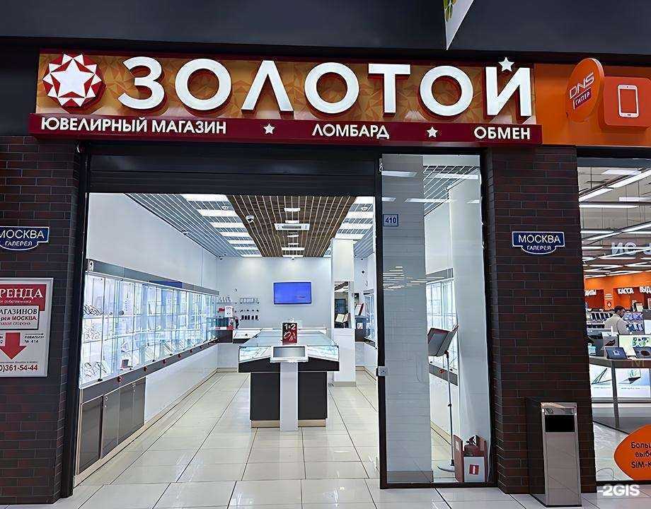 Отзывы на компанию 585*Золотой в Иванове c фото