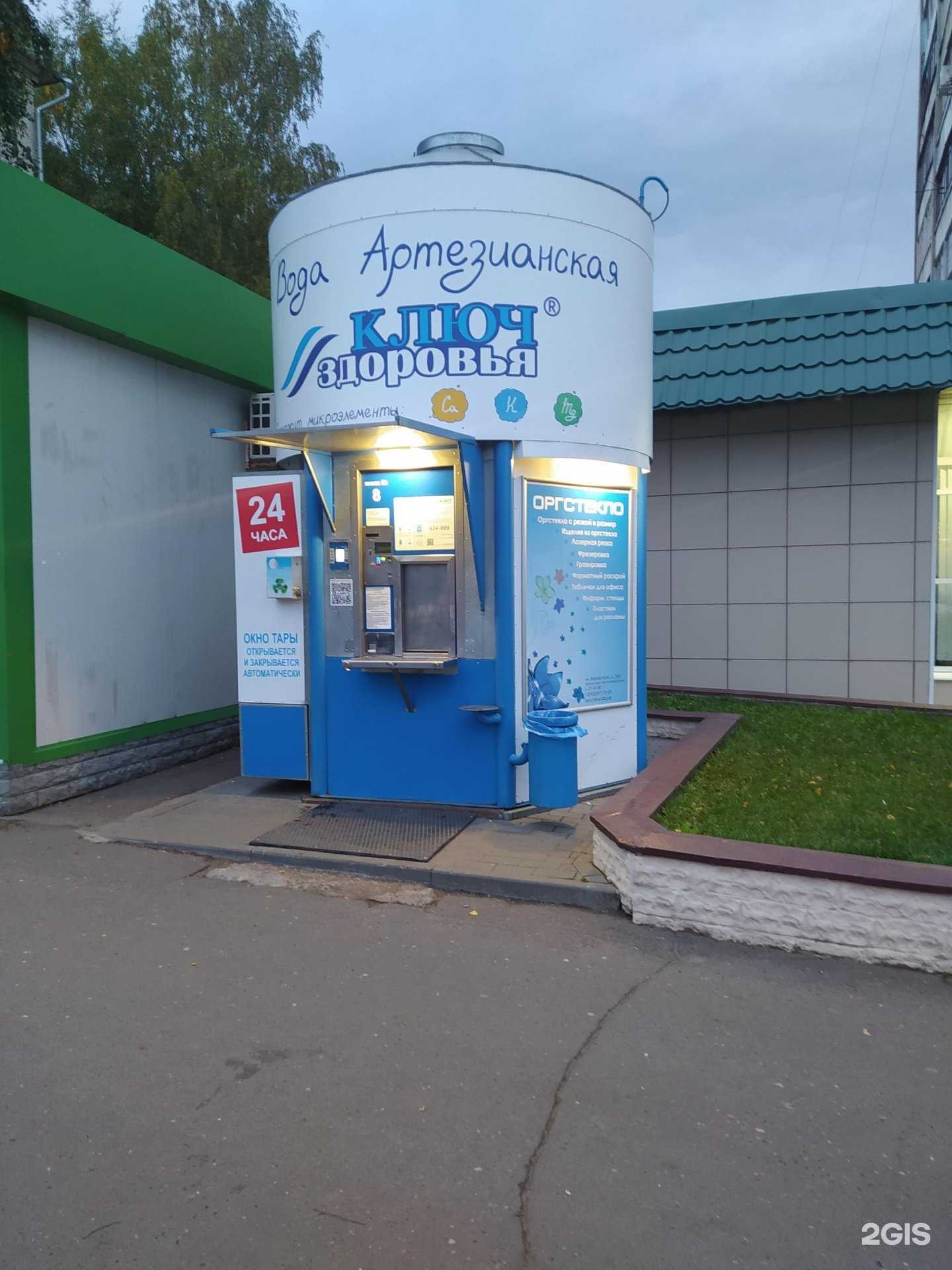 Отзывы на компанию Ключ здоровья в г. Киров c фото