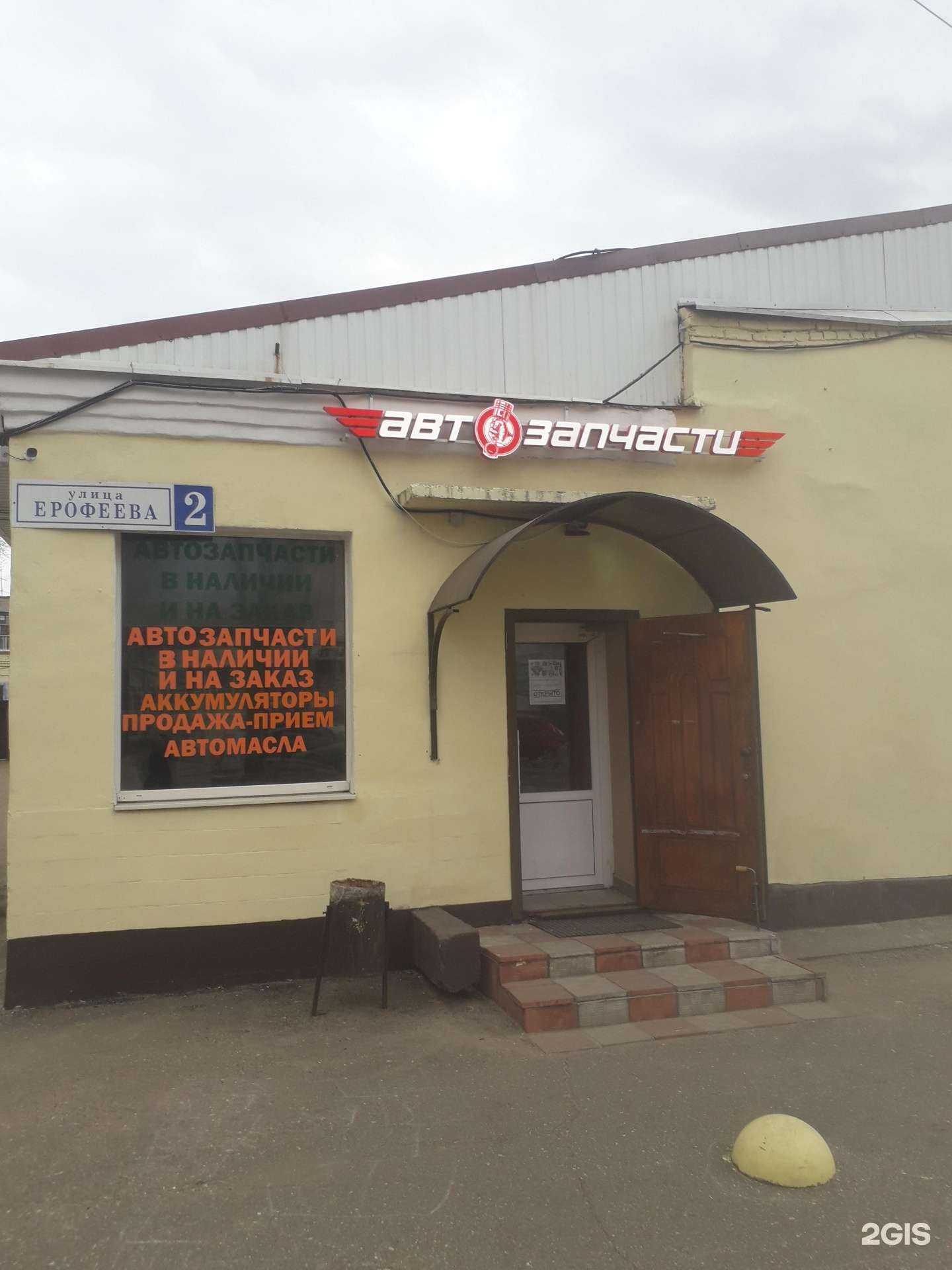 Отзывы на компанию Магазин автозапчастей в г. Тверь c фото