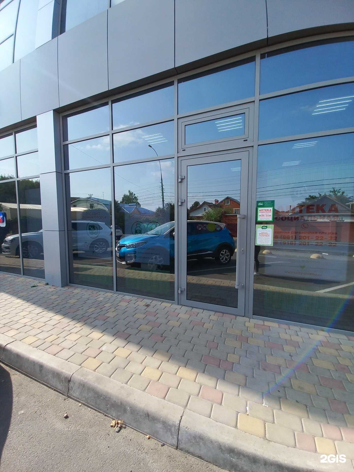 Отзывы на компанию Лаки фарма в г. Краснодар c фото