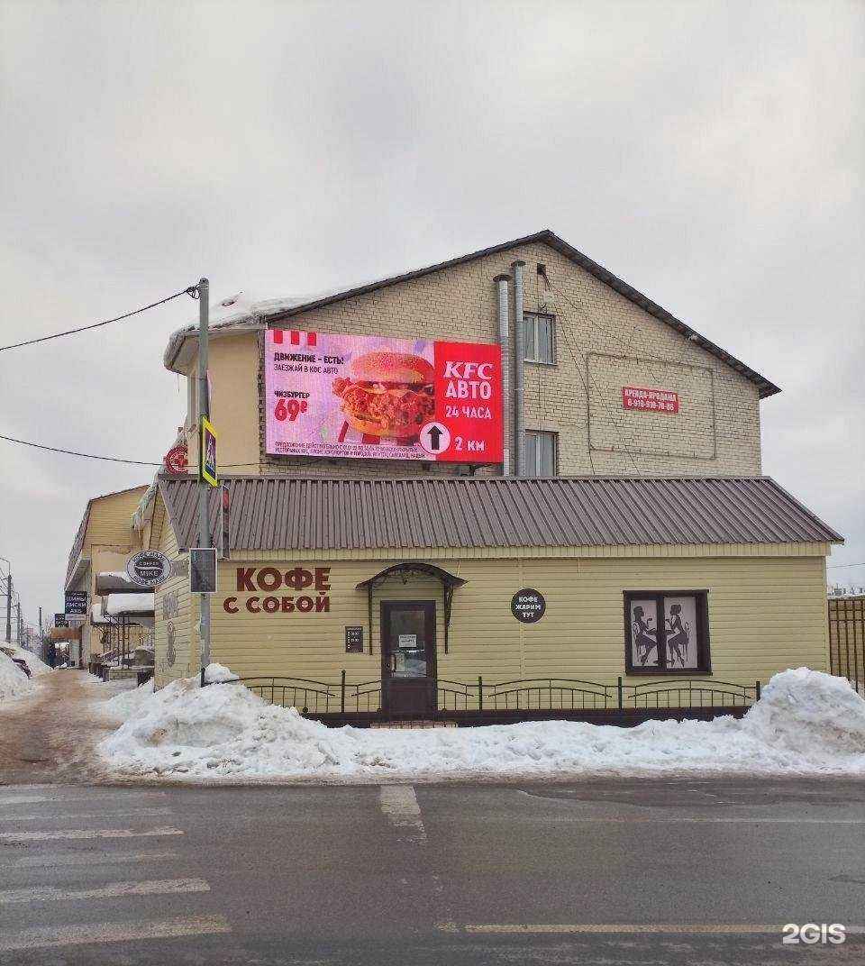 Отзывы на компанию Кофе Майк в Калуге c фото