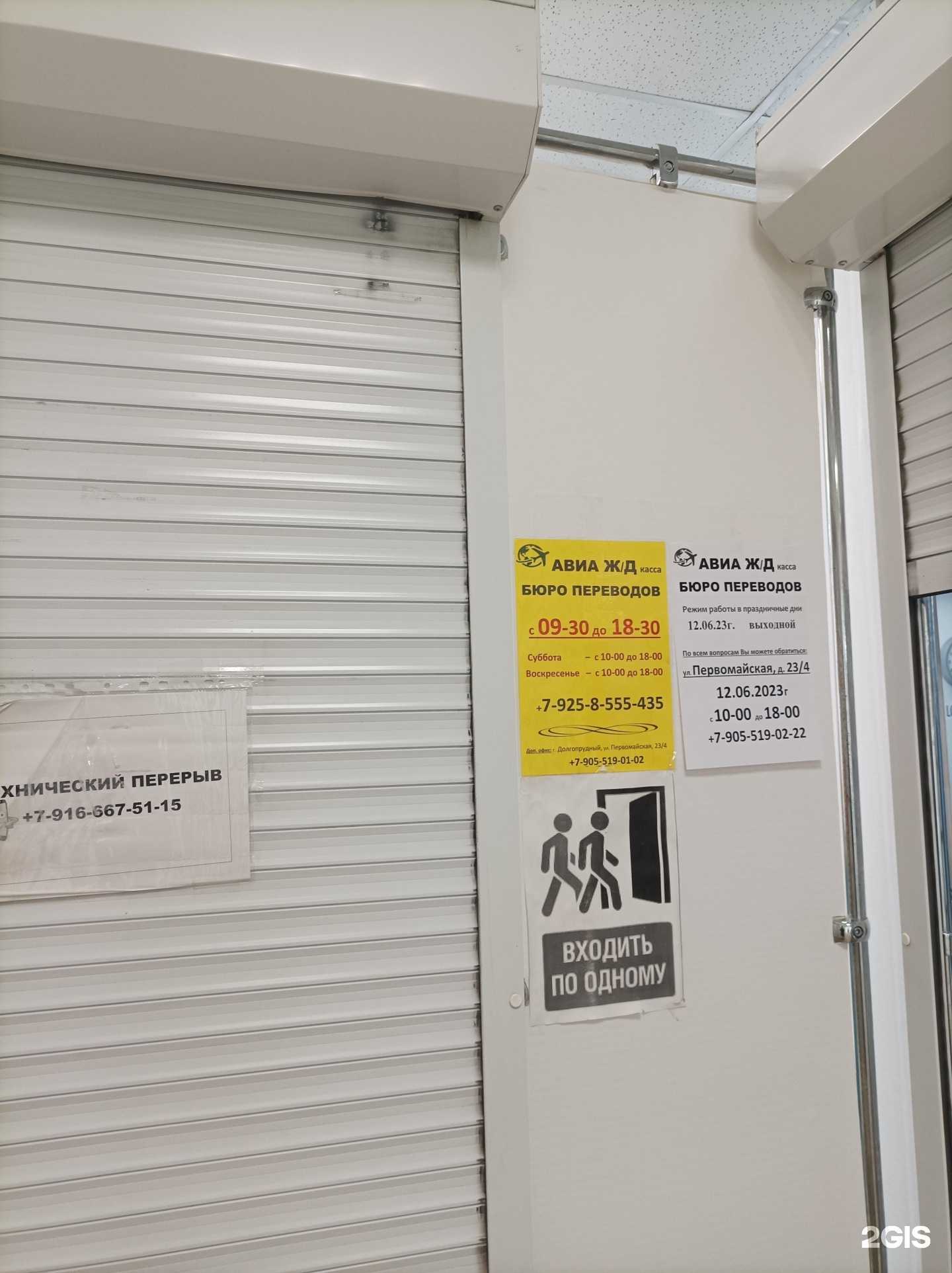 Отзывы на компанию Бюро переводов в г. Долгопрудный c фото