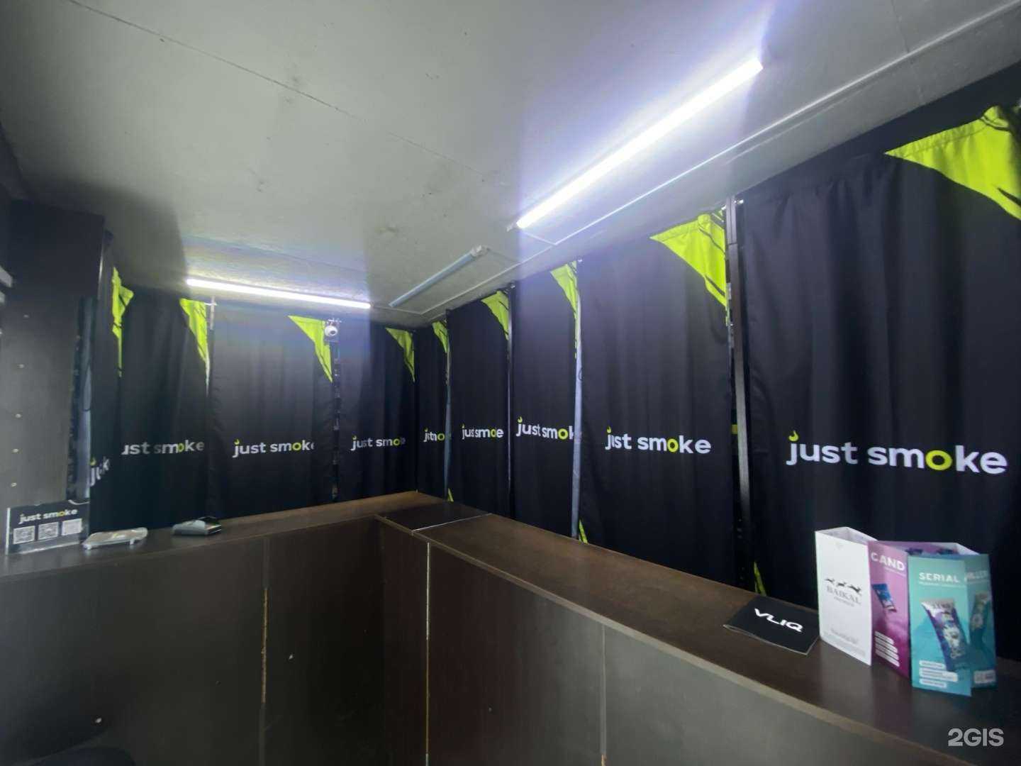 Отзывы на компанию Just Smoke в г. Ярославль c фото