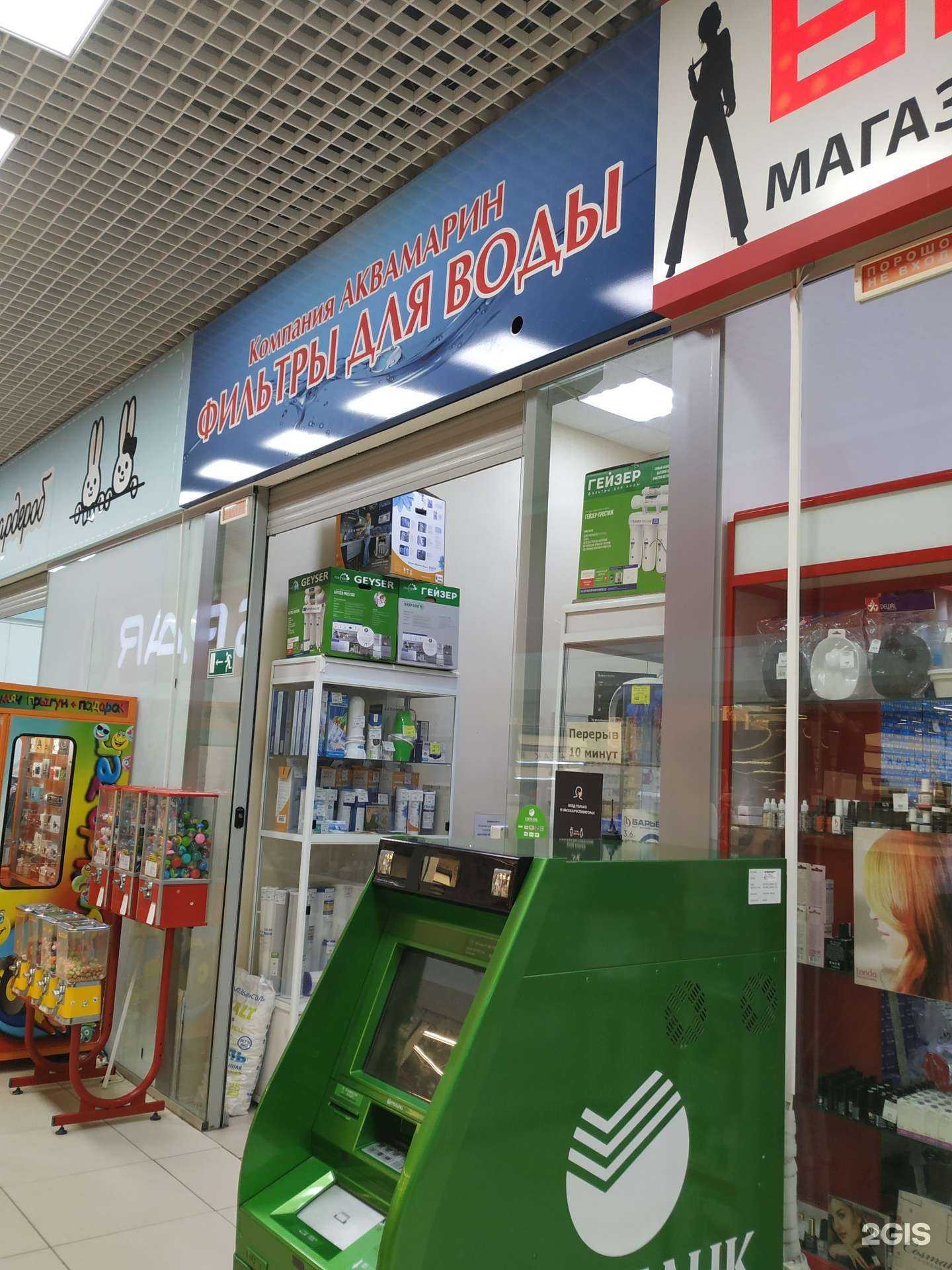 Отзывы на компанию Аквамарин в г. Копейск c фото