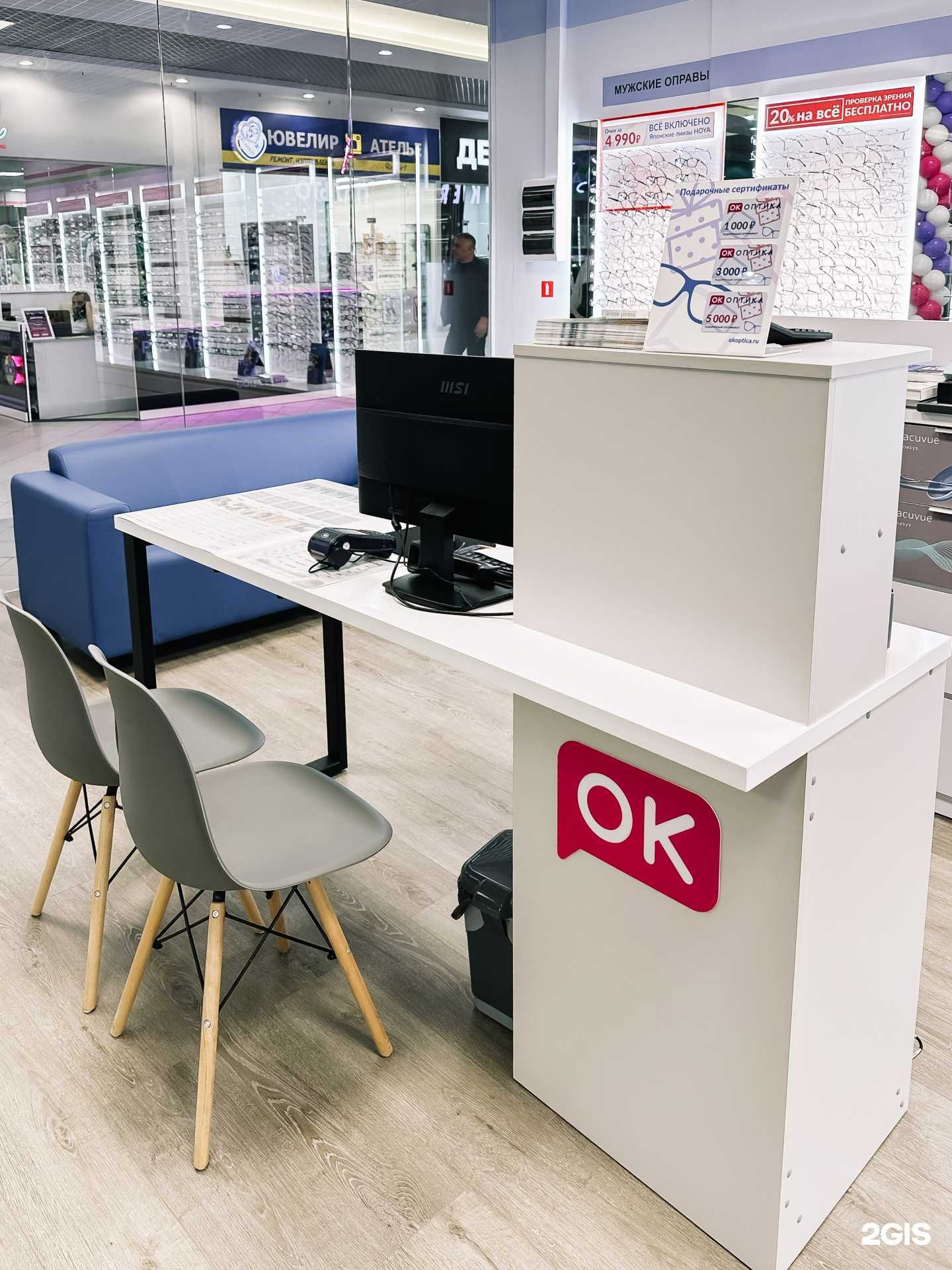 Отзывы на компанию Ок Оптика в г. Краснодар c фото