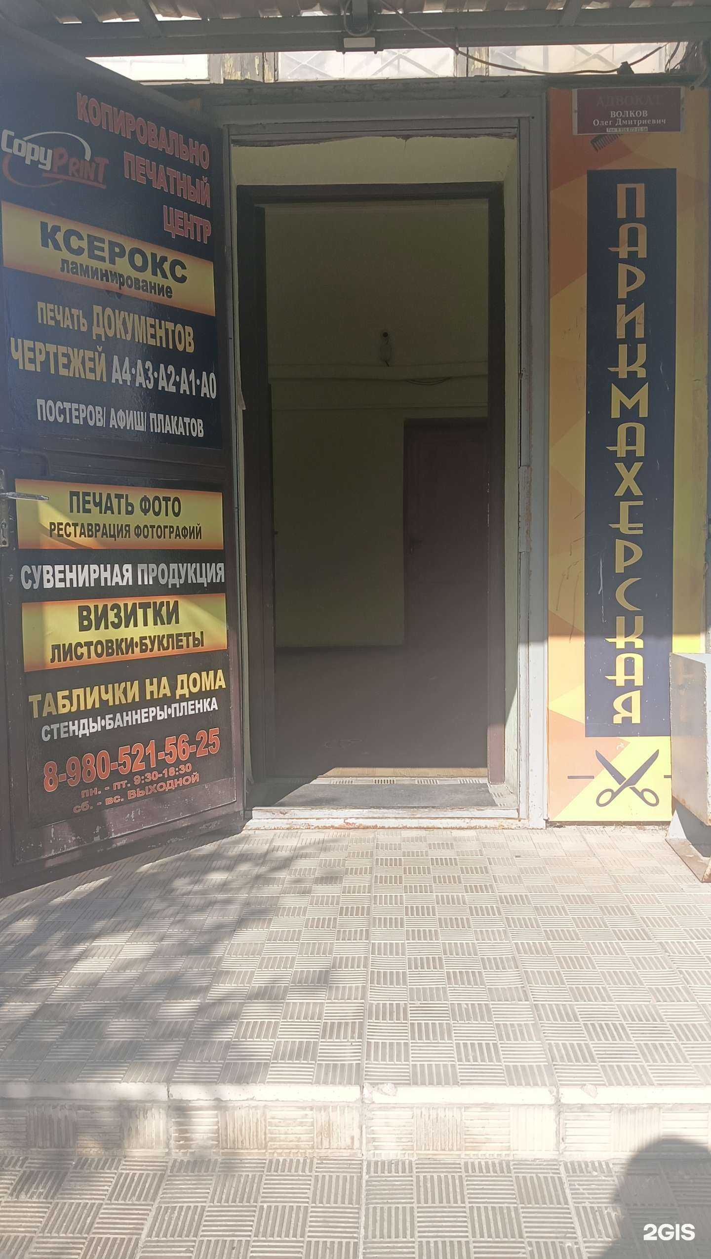 Отзывы на компанию Комплимент в г. Старый Оскол c фото