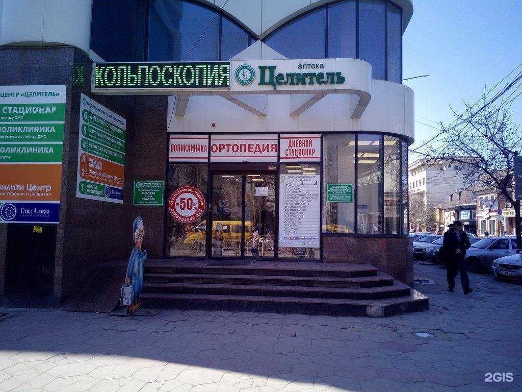 Отзывы на компанию Целитель в Махачкале c фото