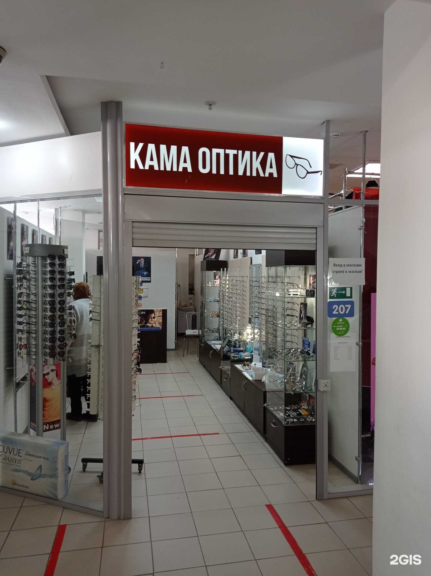 Отзывы на компанию Кама Оптика в г. Пермь c фото