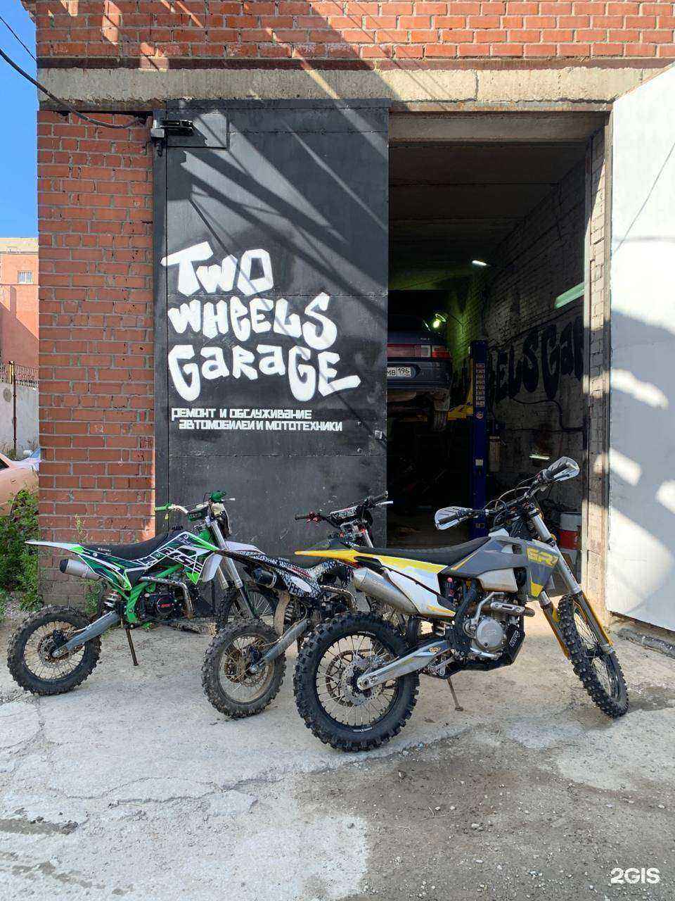 Отзывы на компанию Two Wheels Garage в Екатеринбурге c фото