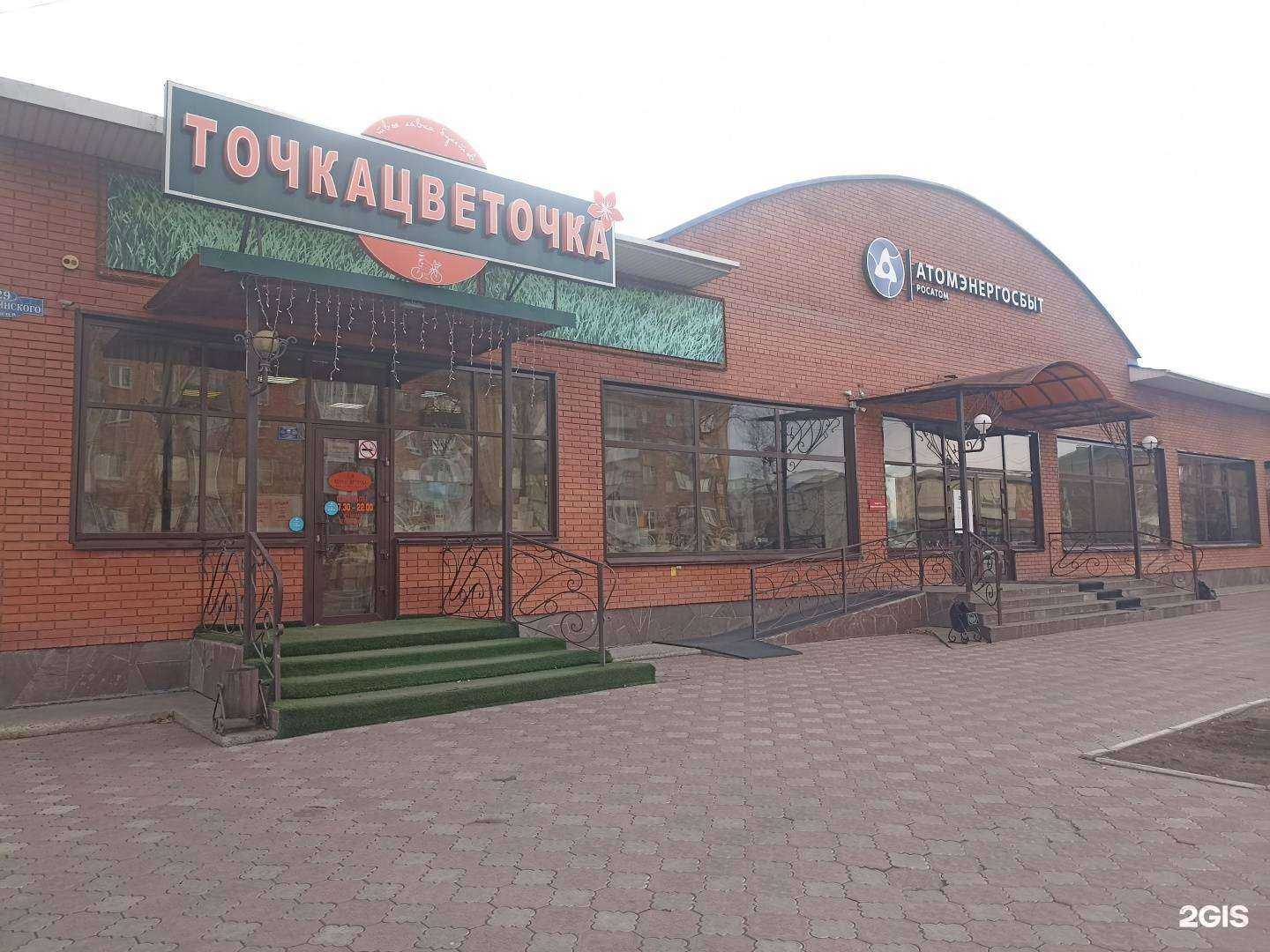 Отзывы на компанию Точкацветочка в Черногорске c фото - фотография 2 из 2