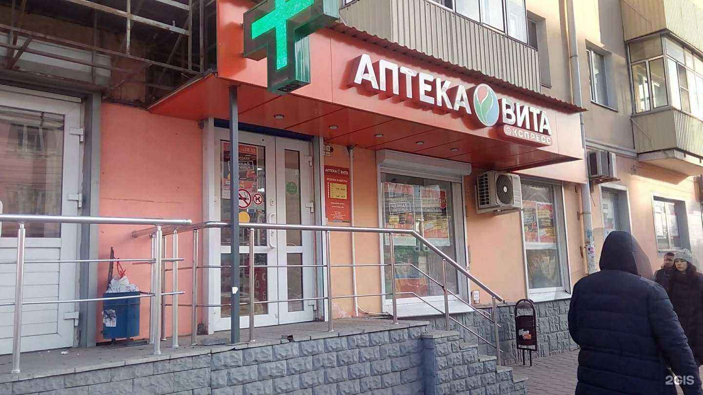 Отзывы на компанию Вита экспресс в Тамбове c фото