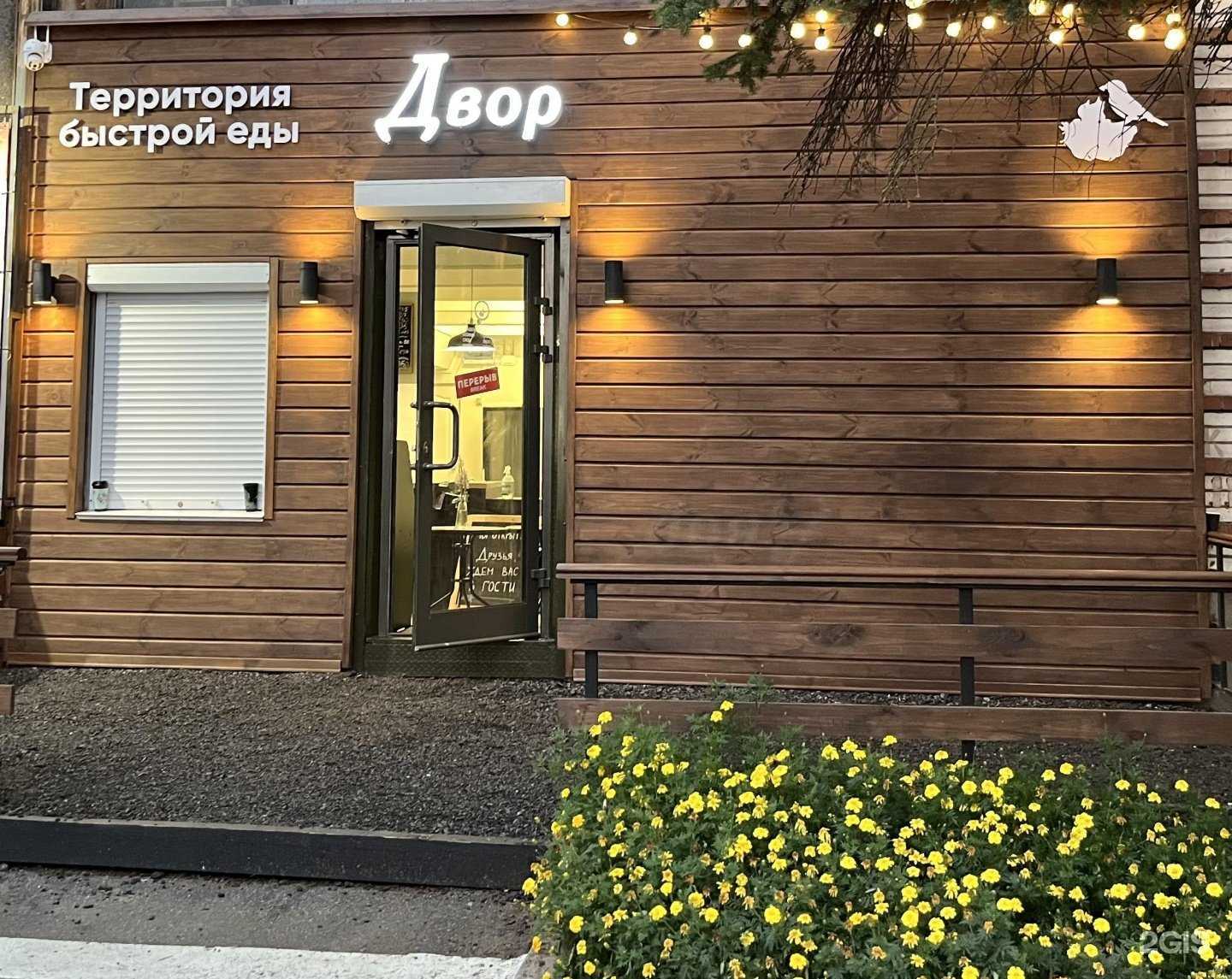 Отзывы на компанию Двор в Великом Новгороде c фото