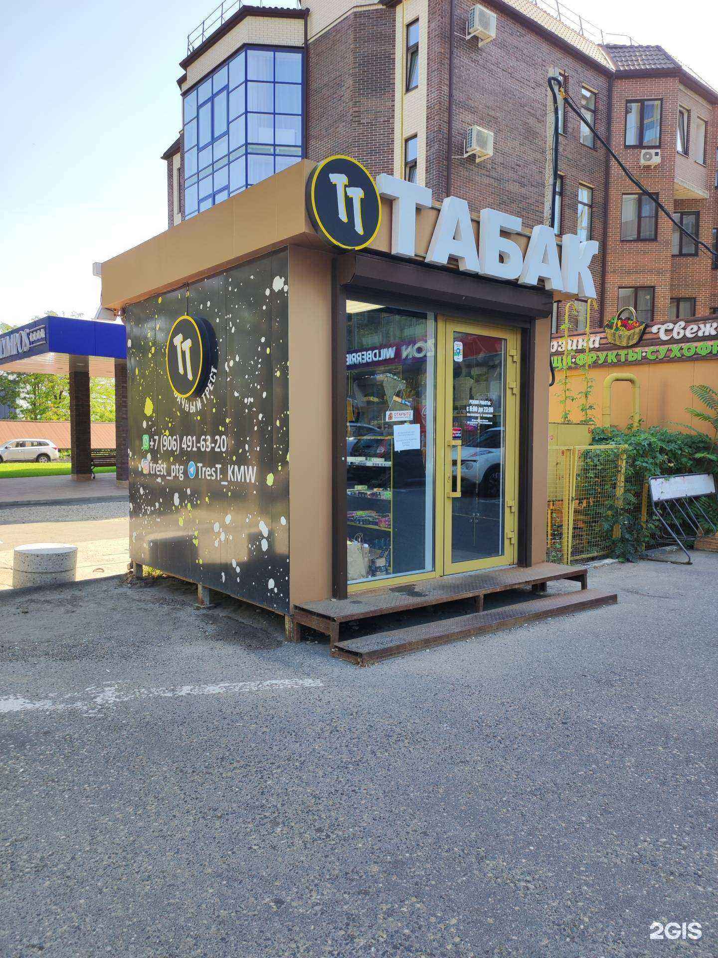 Отзывы на компанию Табачный трест в Пятигорске c фото