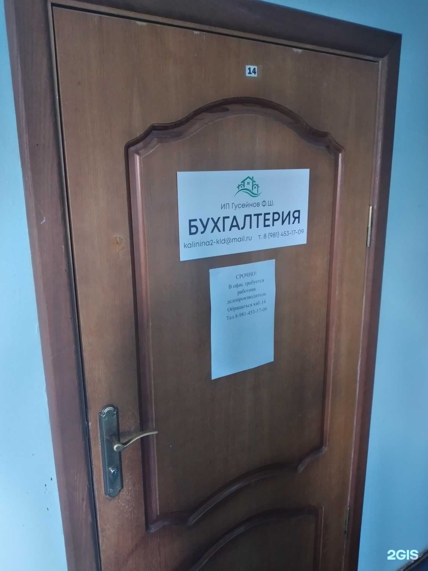 Отзывы на компанию Бухгалтерская компания в Калининграде c фото