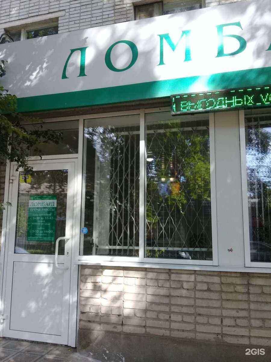 Отзывы на компанию Залоговая контора в Таганроге c фото