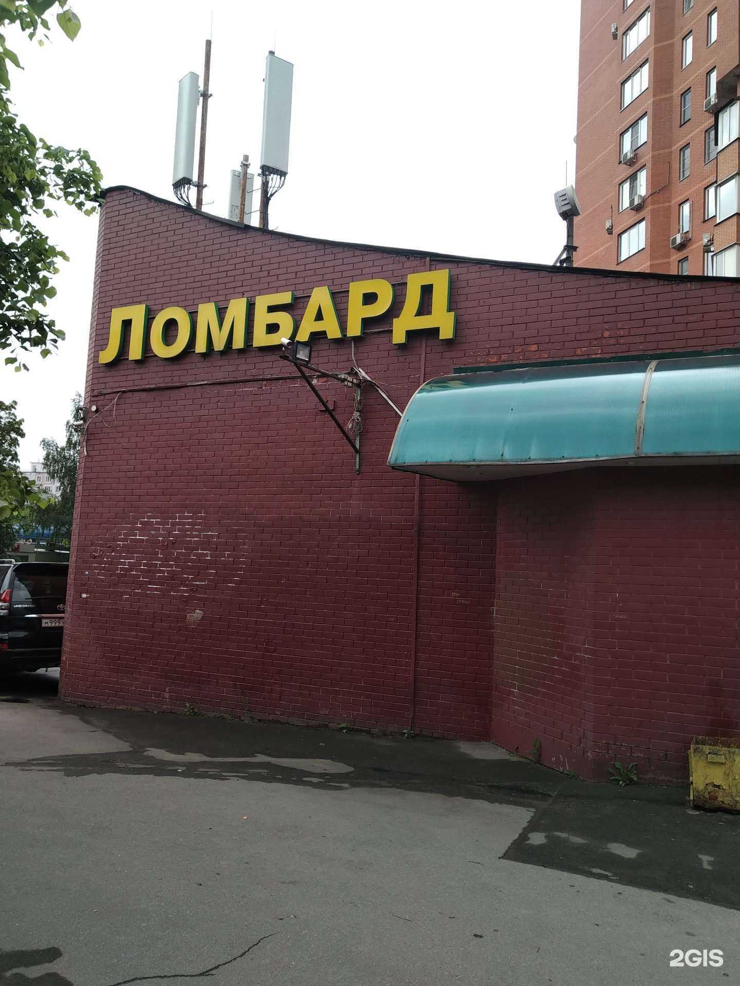 Отзывы на компанию Кредит ломбард в Химках c фото