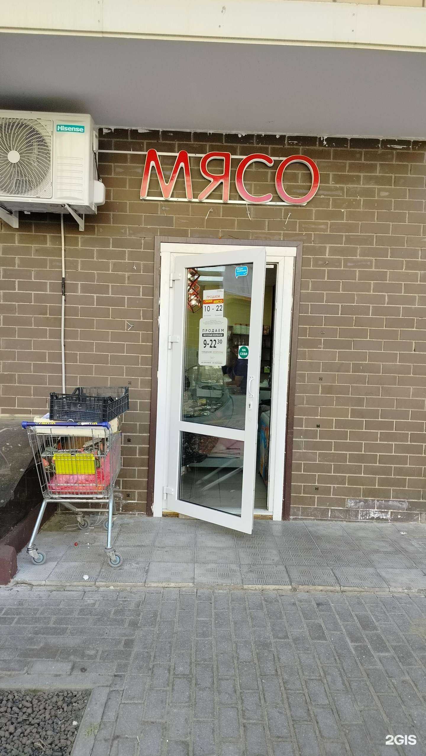 Отзывы на компанию Мясной магазин в Долгопрудном c фото