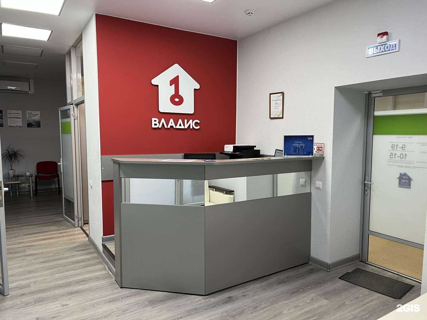 Отзывы на компанию Владис в Сыктывкаре c фото