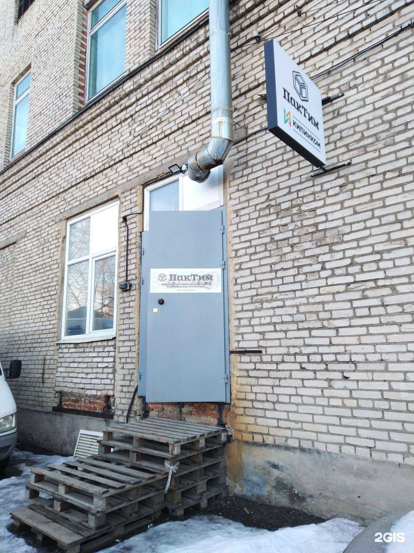 Отзывы на компанию ПакТим в г. Тула c фото
