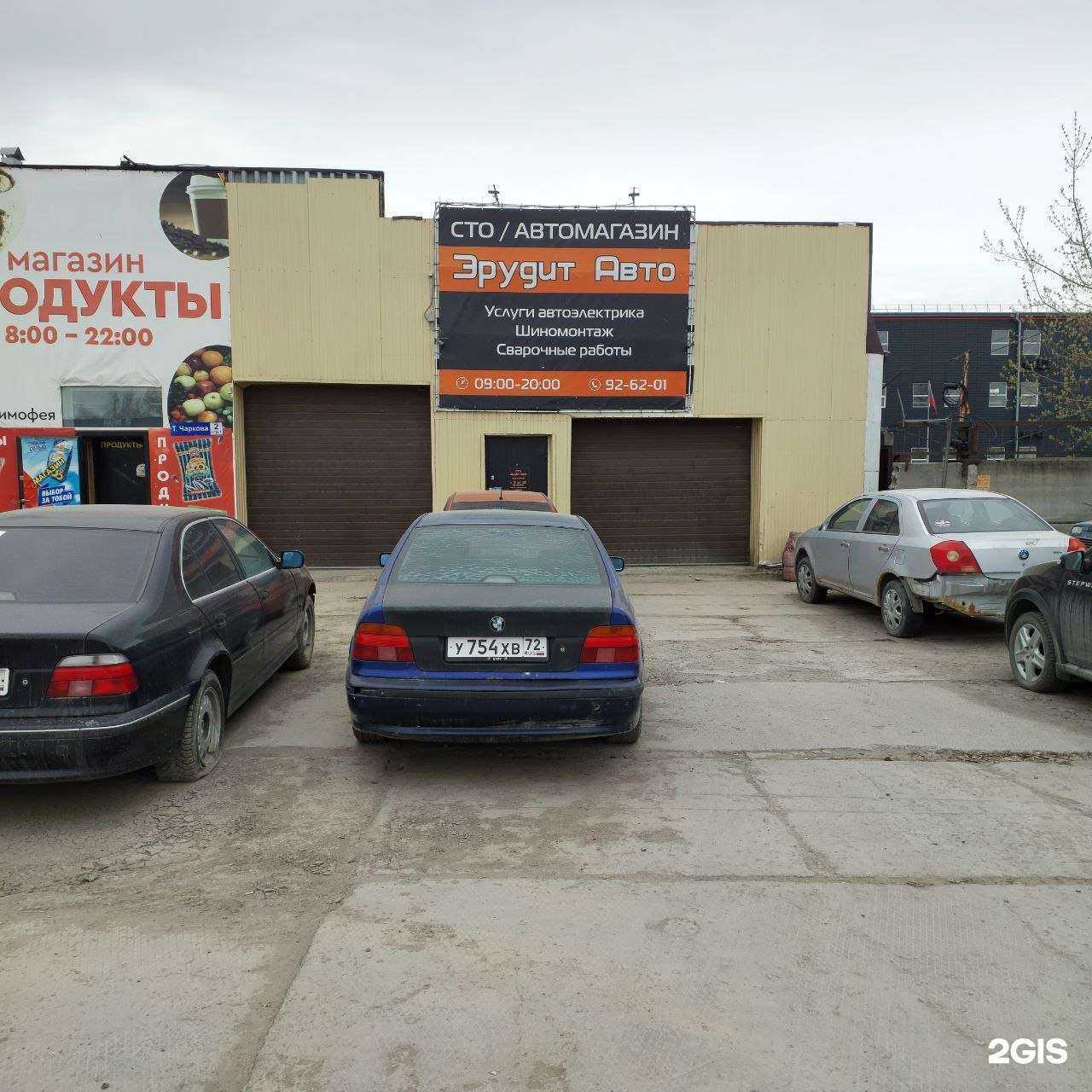 Отзывы на компанию Эрудит авто в г. Тюмень c фото