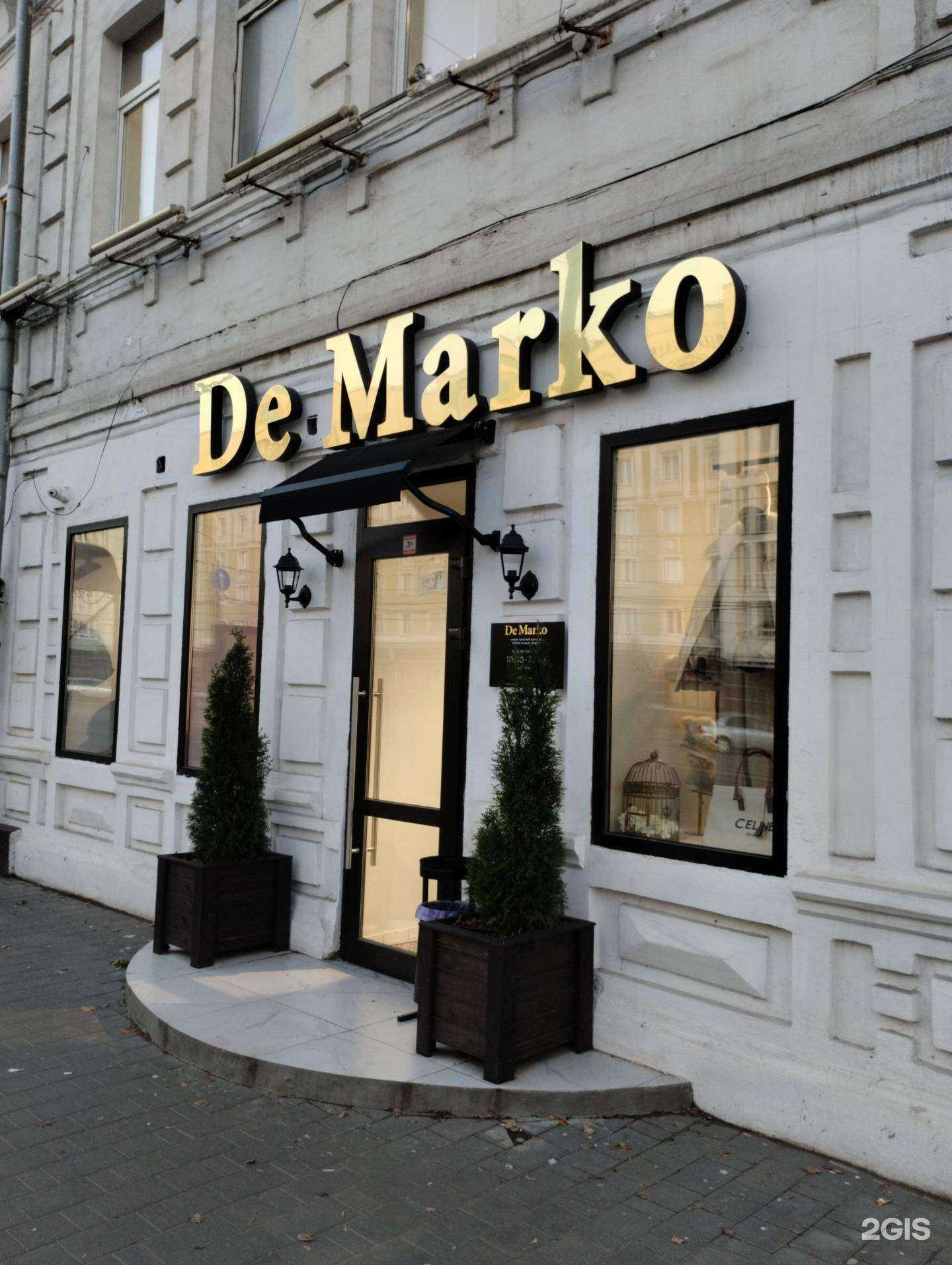 Отзывы на компанию De marko в г. Тула c фото