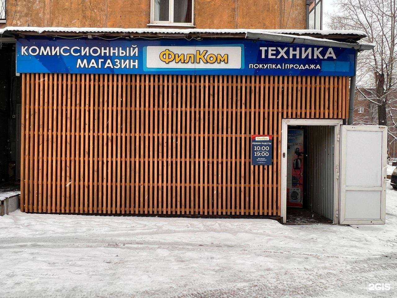 Отзывы на компанию ФилКом в г. Новокузнецк c фото